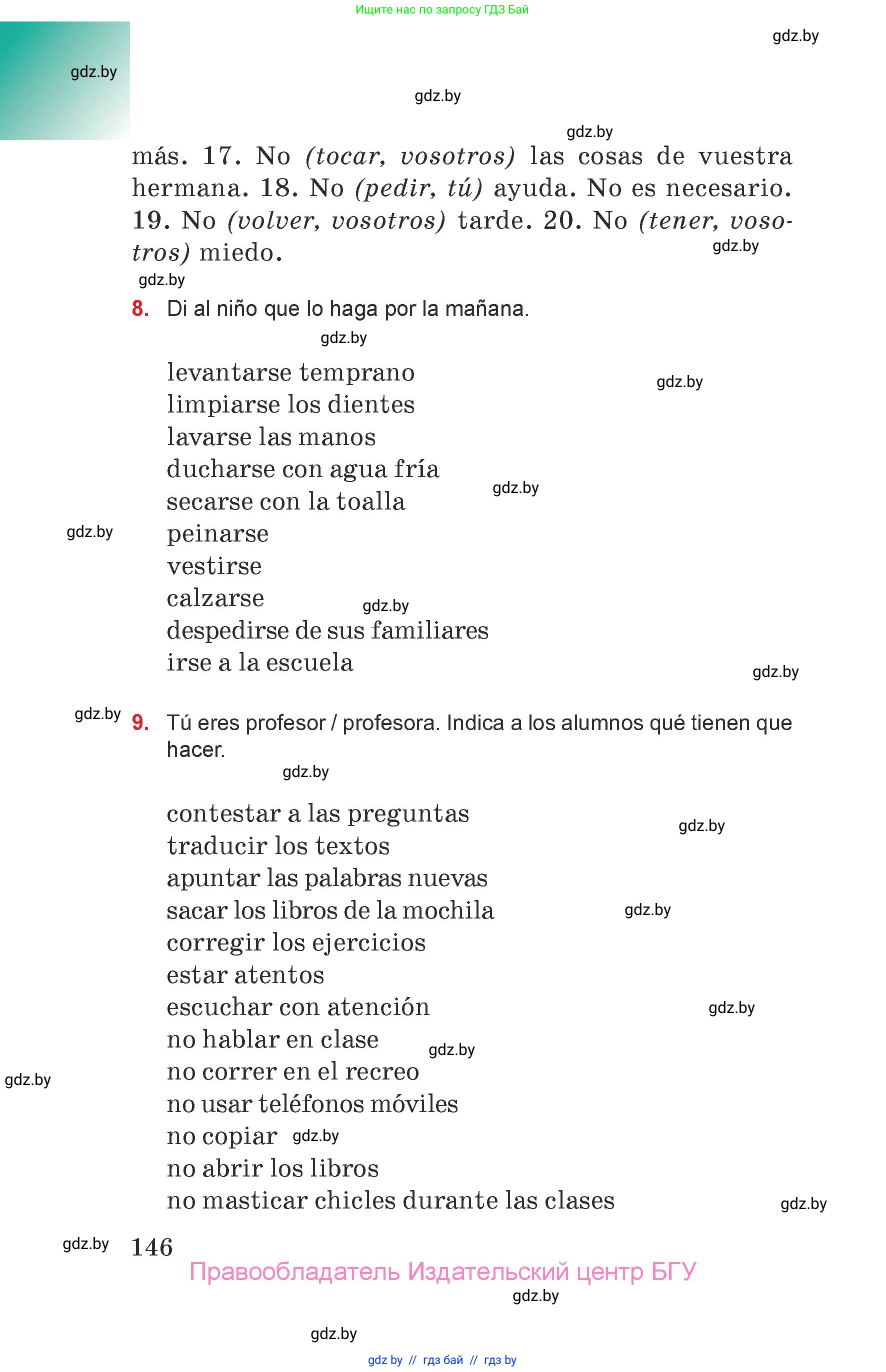 Испанский язык, 7 класс Учебник, авторы: Цыбулева Татьяна Эдуардовна, Пушкина Ольга Александровна, Карпиевич Галина Константиновна, издательство Издательский центр БГУ, Минск, 2019, бирюзового цвета, Часть 1, страница 146