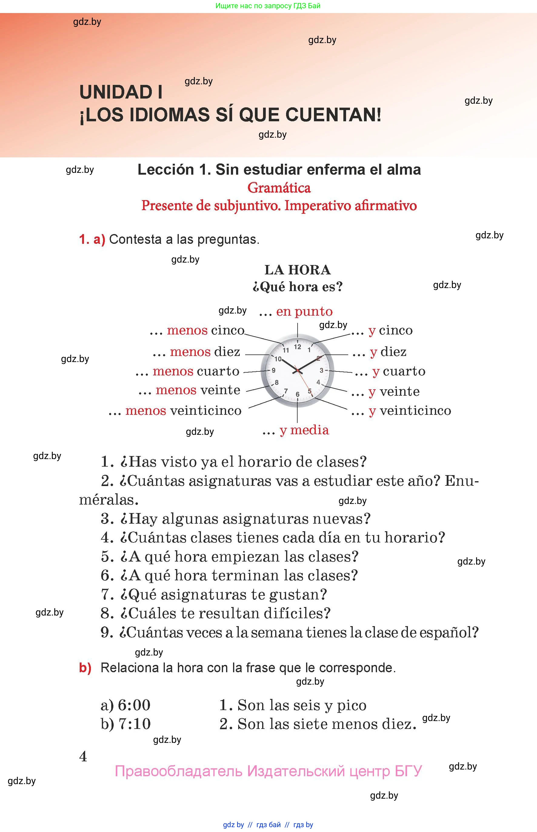 Испанский язык, 7 класс Учебник, авторы: Цыбулева Татьяна Эдуардовна, Пушкина Ольга Александровна, Карпиевич Галина Константиновна, издательство Издательский центр БГУ, Минск, 2019, бирюзового цвета, Часть 1, страница 4