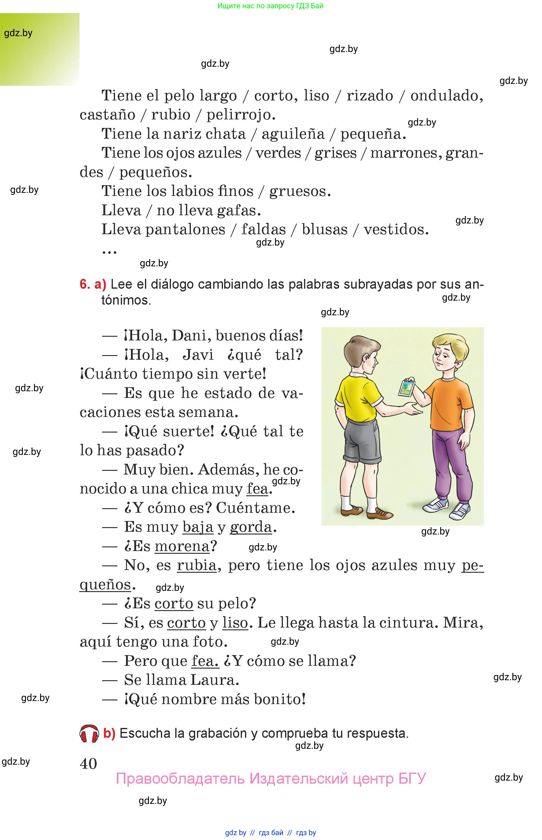 Испанский язык, 7 класс Учебник, авторы: Цыбулева Татьяна Эдуардовна, Пушкина Ольга Александровна, Карпиевич Галина Константиновна, издательство Издательский центр БГУ, Минск, 2019, бирюзового цвета, Часть 1, страница 40