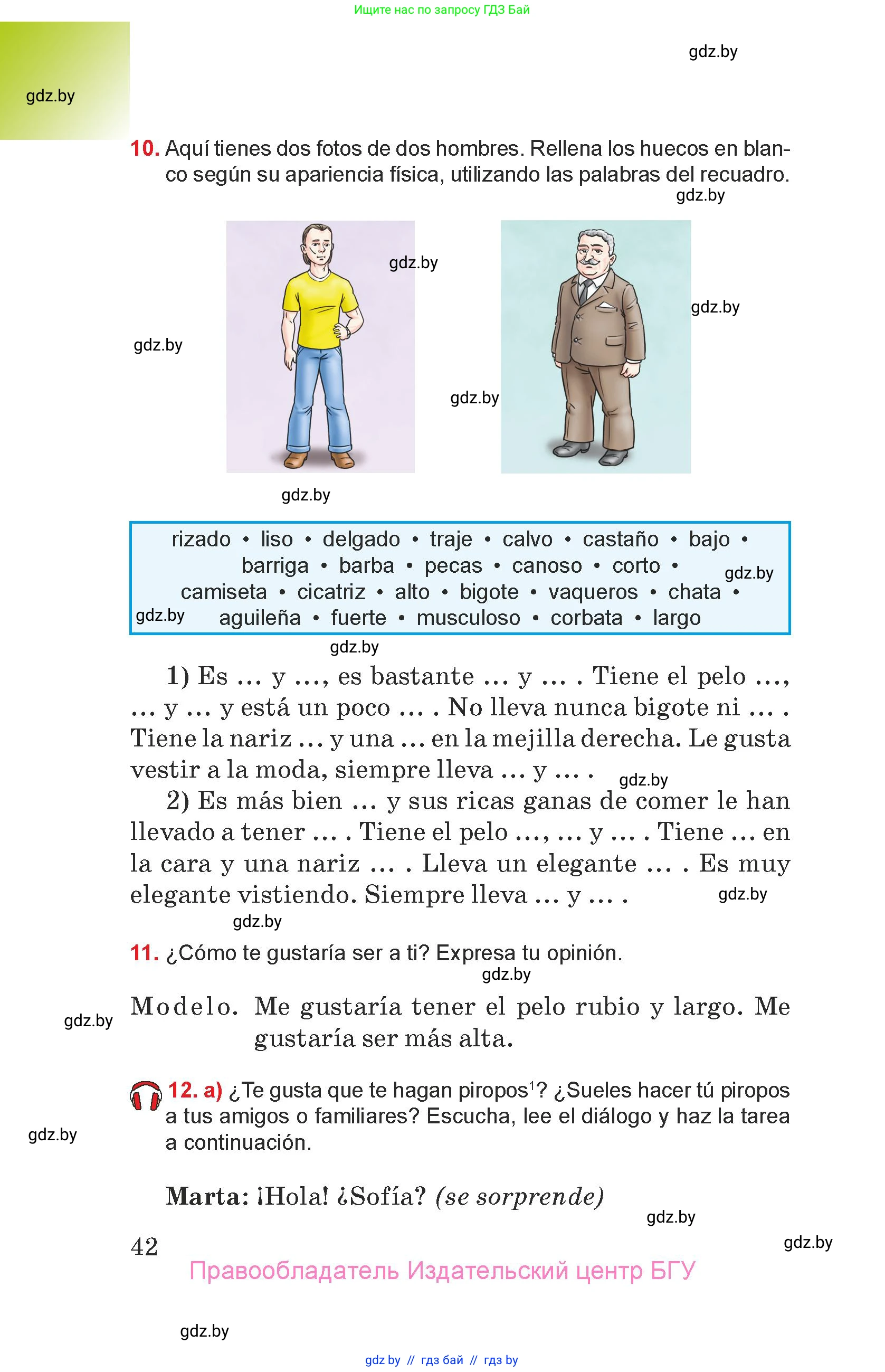 Испанский язык, 7 класс Учебник, авторы: Цыбулева Татьяна Эдуардовна, Пушкина Ольга Александровна, Карпиевич Галина Константиновна, издательство Издательский центр БГУ, Минск, 2019, бирюзового цвета, Часть 1, страница 42