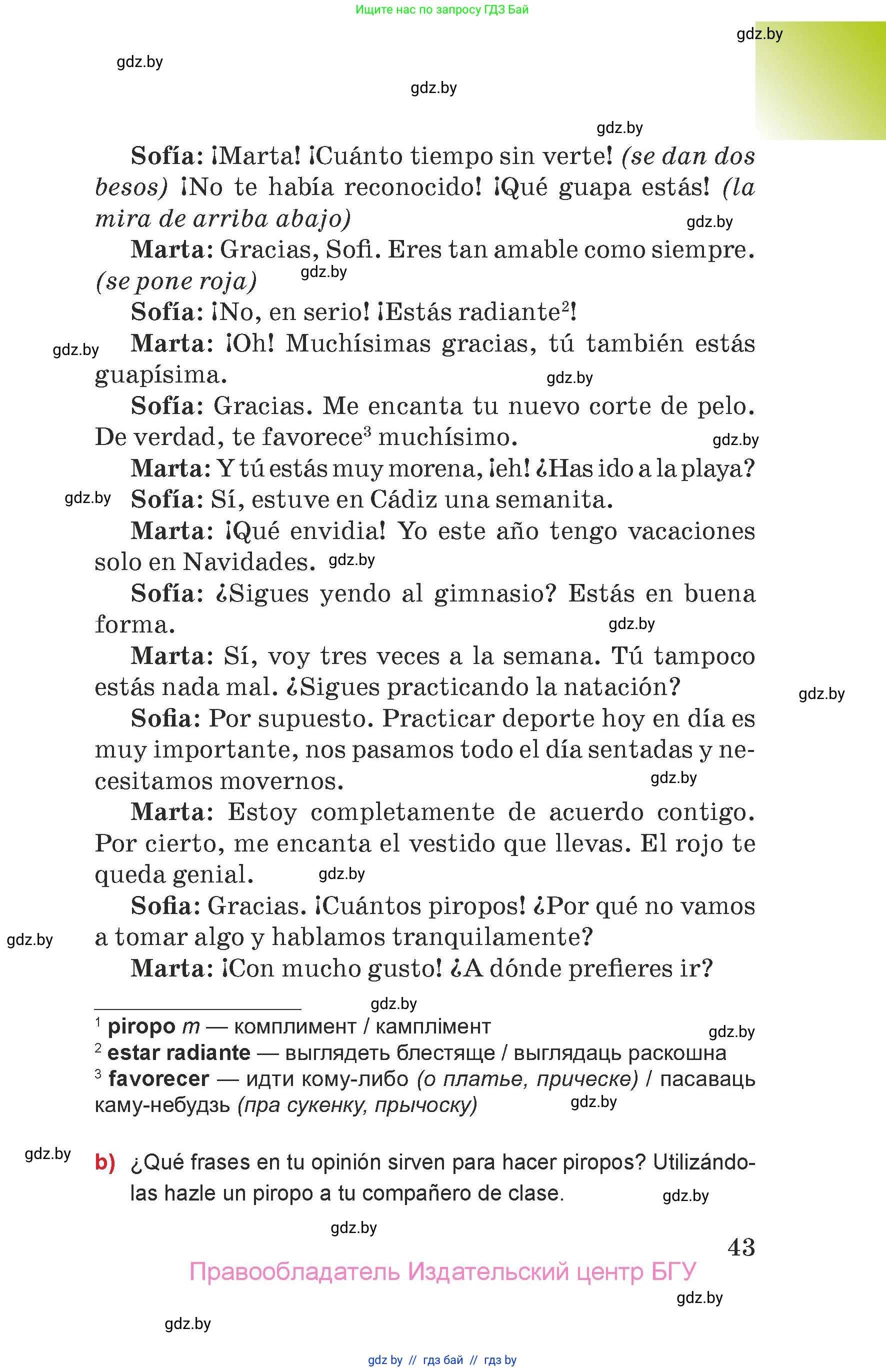Испанский язык, 7 класс Учебник, авторы: Цыбулева Татьяна Эдуардовна, Пушкина Ольга Александровна, Карпиевич Галина Константиновна, издательство Издательский центр БГУ, Минск, 2019, бирюзового цвета, страница 43