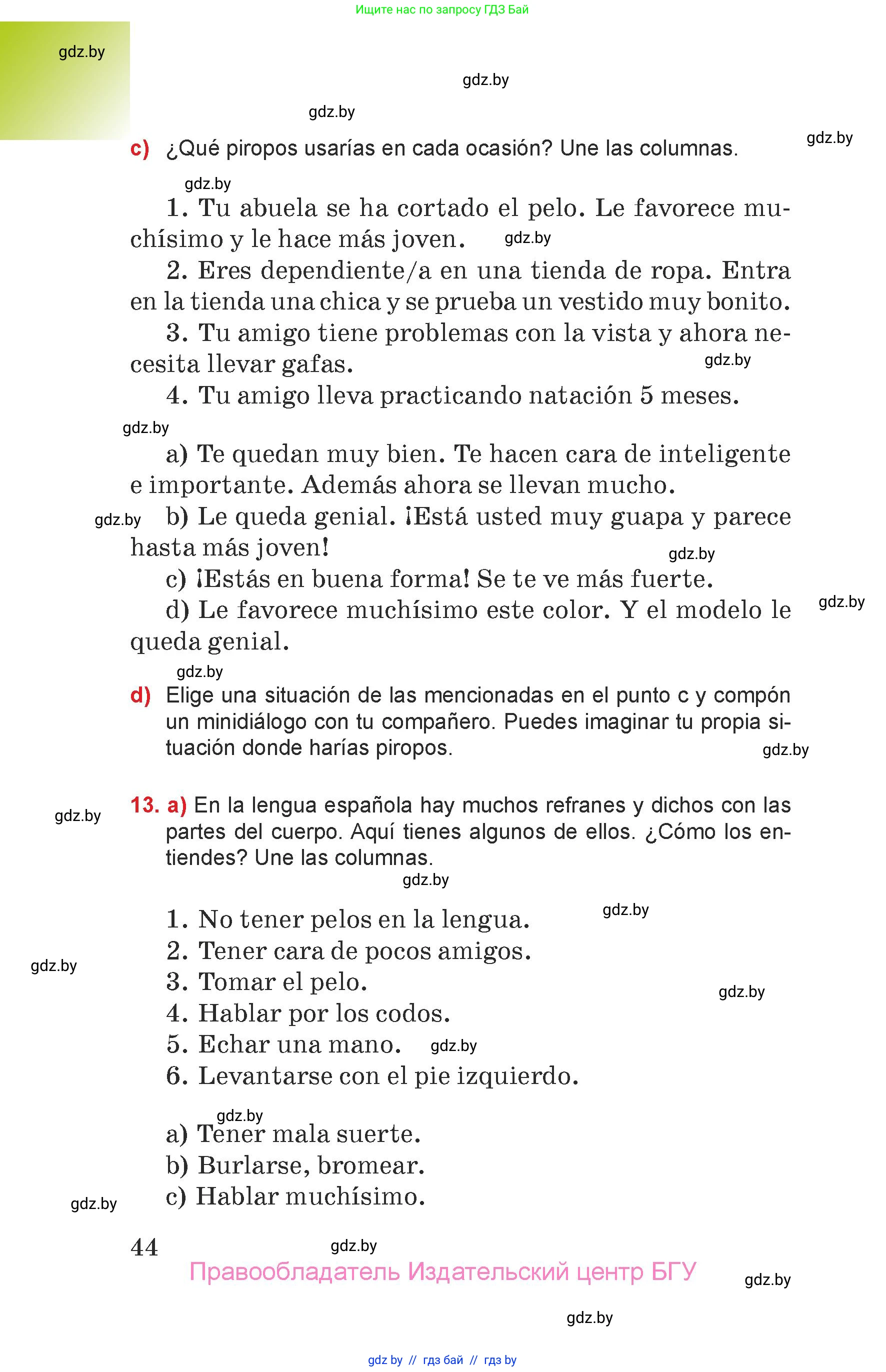 Испанский язык, 7 класс Учебник, авторы: Цыбулева Татьяна Эдуардовна, Пушкина Ольга Александровна, Карпиевич Галина Константиновна, издательство Издательский центр БГУ, Минск, 2019, бирюзового цвета, Часть 1, страница 44