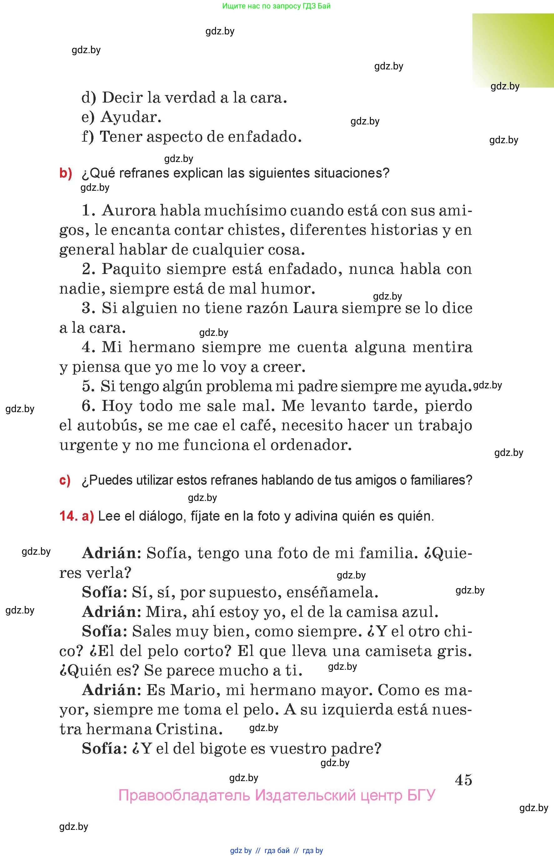 Испанский язык, 7 класс Учебник, авторы: Цыбулева Татьяна Эдуардовна, Пушкина Ольга Александровна, Карпиевич Галина Константиновна, издательство Издательский центр БГУ, Минск, 2019, бирюзового цвета, Часть 1, страница 45