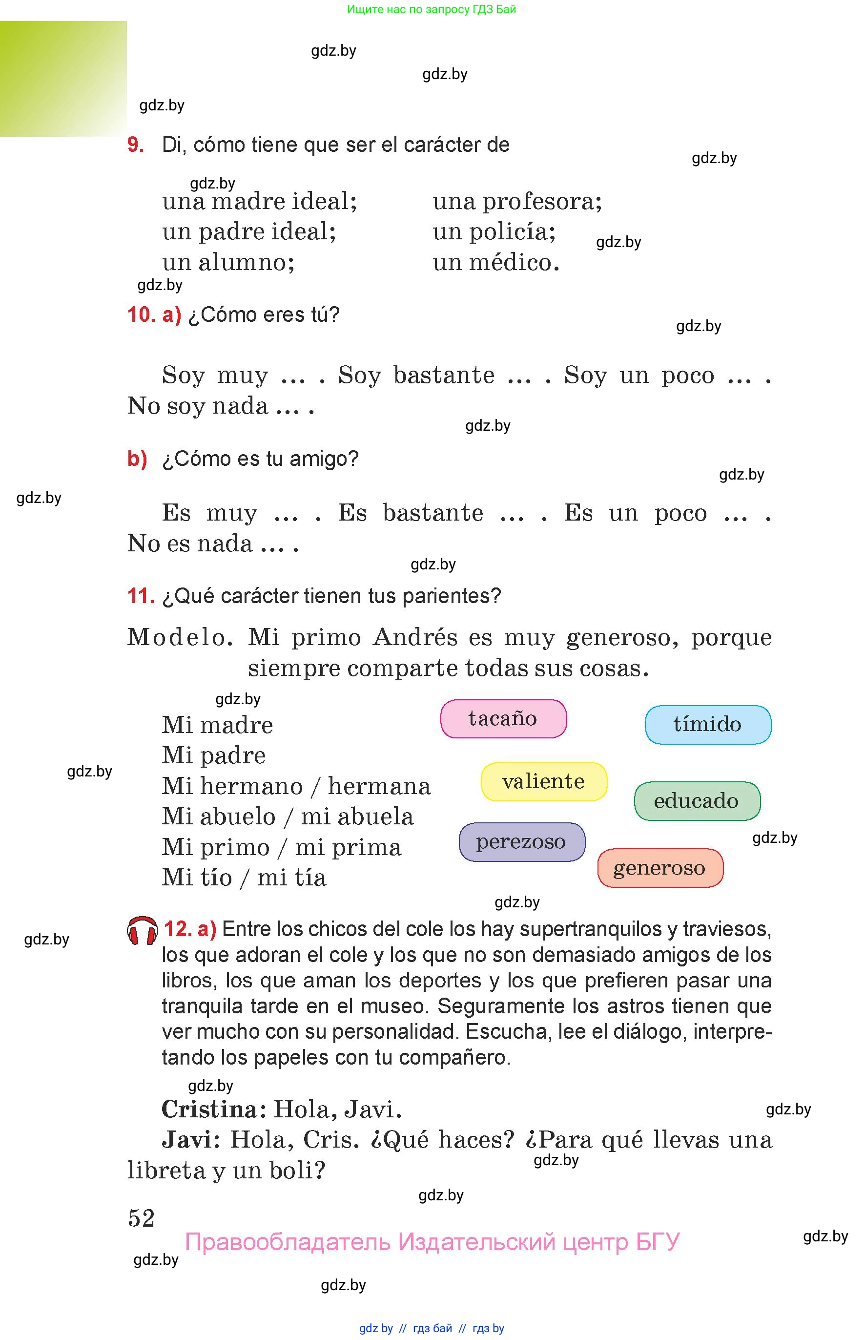 Испанский язык, 7 класс Учебник, авторы: Цыбулева Татьяна Эдуардовна, Пушкина Ольга Александровна, Карпиевич Галина Константиновна, издательство Издательский центр БГУ, Минск, 2019, бирюзового цвета, Часть 1, страница 52