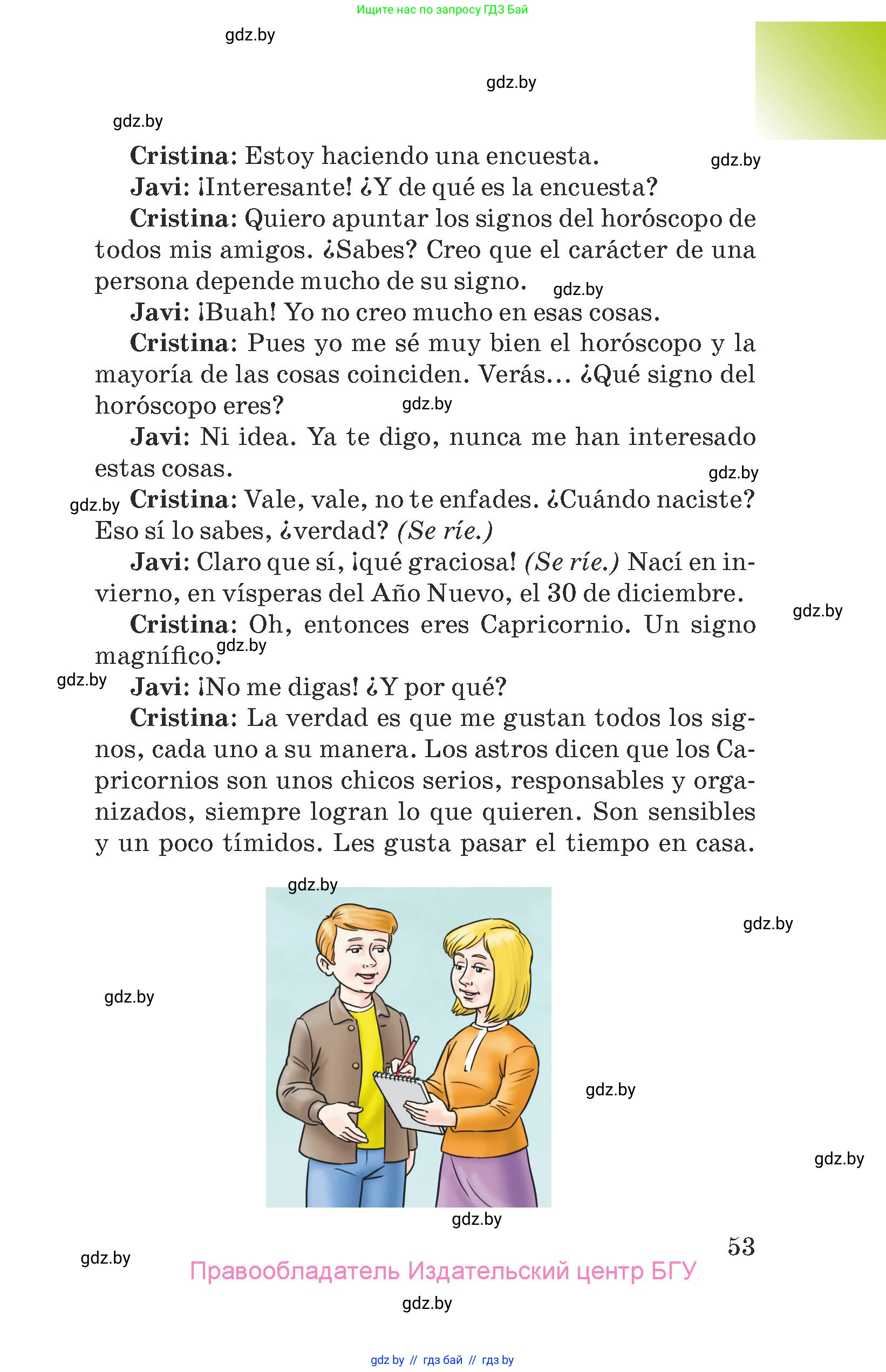 Испанский язык, 7 класс Учебник, авторы: Цыбулева Татьяна Эдуардовна, Пушкина Ольга Александровна, Карпиевич Галина Константиновна, издательство Издательский центр БГУ, Минск, 2019, бирюзового цвета, Часть 2, страница 53