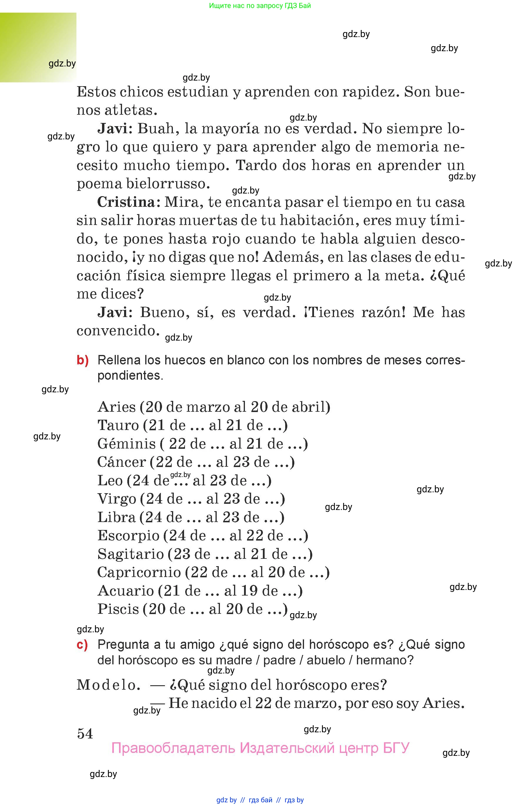 Испанский язык, 7 класс Учебник, авторы: Цыбулева Татьяна Эдуардовна, Пушкина Ольга Александровна, Карпиевич Галина Константиновна, издательство Издательский центр БГУ, Минск, 2019, бирюзового цвета, Часть 2, страница 54