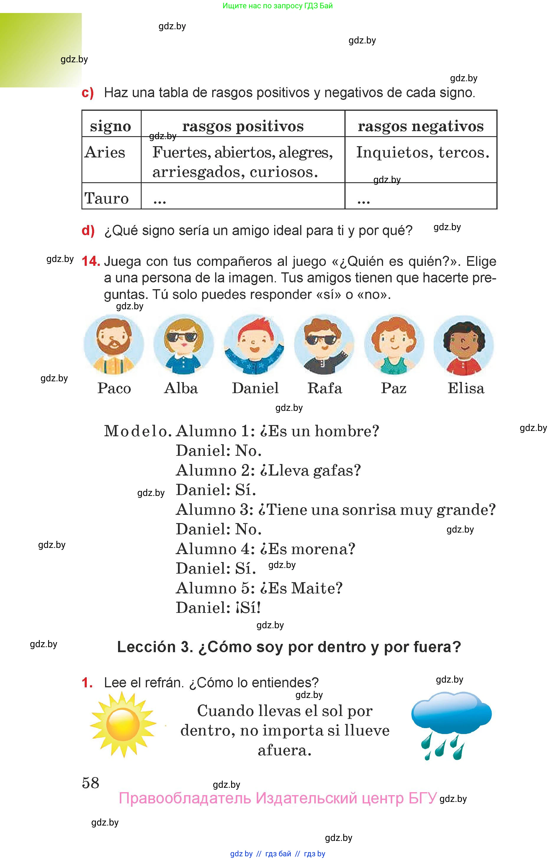 Испанский язык, 7 класс Учебник, авторы: Цыбулева Татьяна Эдуардовна, Пушкина Ольга Александровна, Карпиевич Галина Константиновна, издательство Издательский центр БГУ, Минск, 2019, бирюзового цвета, Часть 1, страница 58