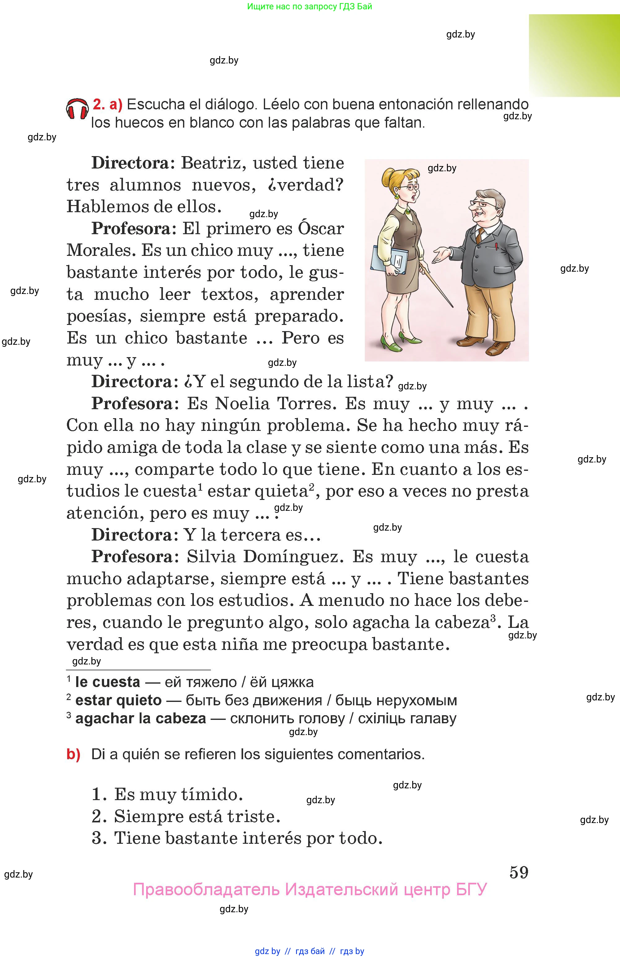 Испанский язык, 7 класс Учебник, авторы: Цыбулева Татьяна Эдуардовна, Пушкина Ольга Александровна, Карпиевич Галина Константиновна, издательство Издательский центр БГУ, Минск, 2019, бирюзового цвета, Часть 1, страница 59