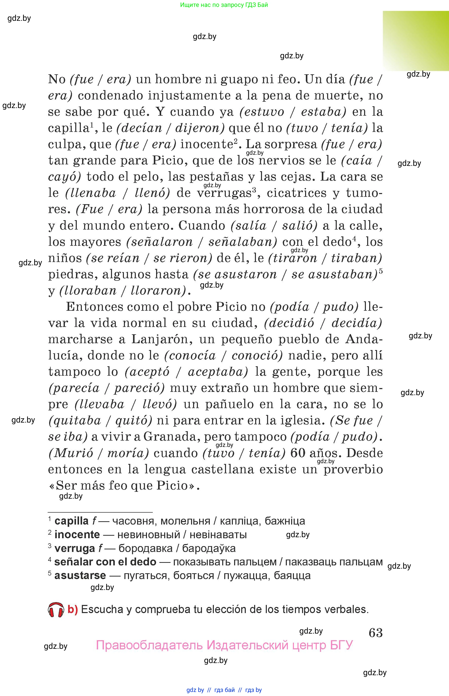 Испанский язык, 7 класс Учебник, авторы: Цыбулева Татьяна Эдуардовна, Пушкина Ольга Александровна, Карпиевич Галина Константиновна, издательство Издательский центр БГУ, Минск, 2019, бирюзового цвета, Часть 2, страница 63