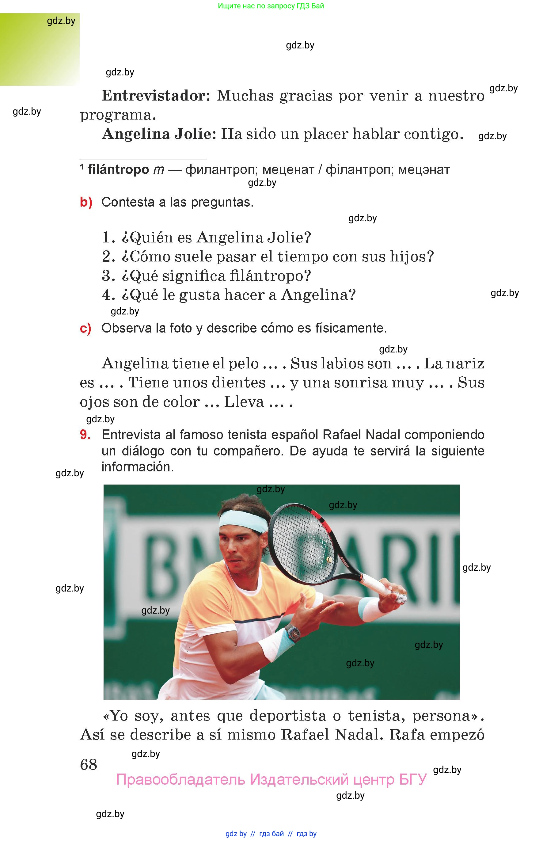 Испанский язык, 7 класс Учебник, авторы: Цыбулева Татьяна Эдуардовна, Пушкина Ольга Александровна, Карпиевич Галина Константиновна, издательство Издательский центр БГУ, Минск, 2019, бирюзового цвета, Часть 1, страница 68