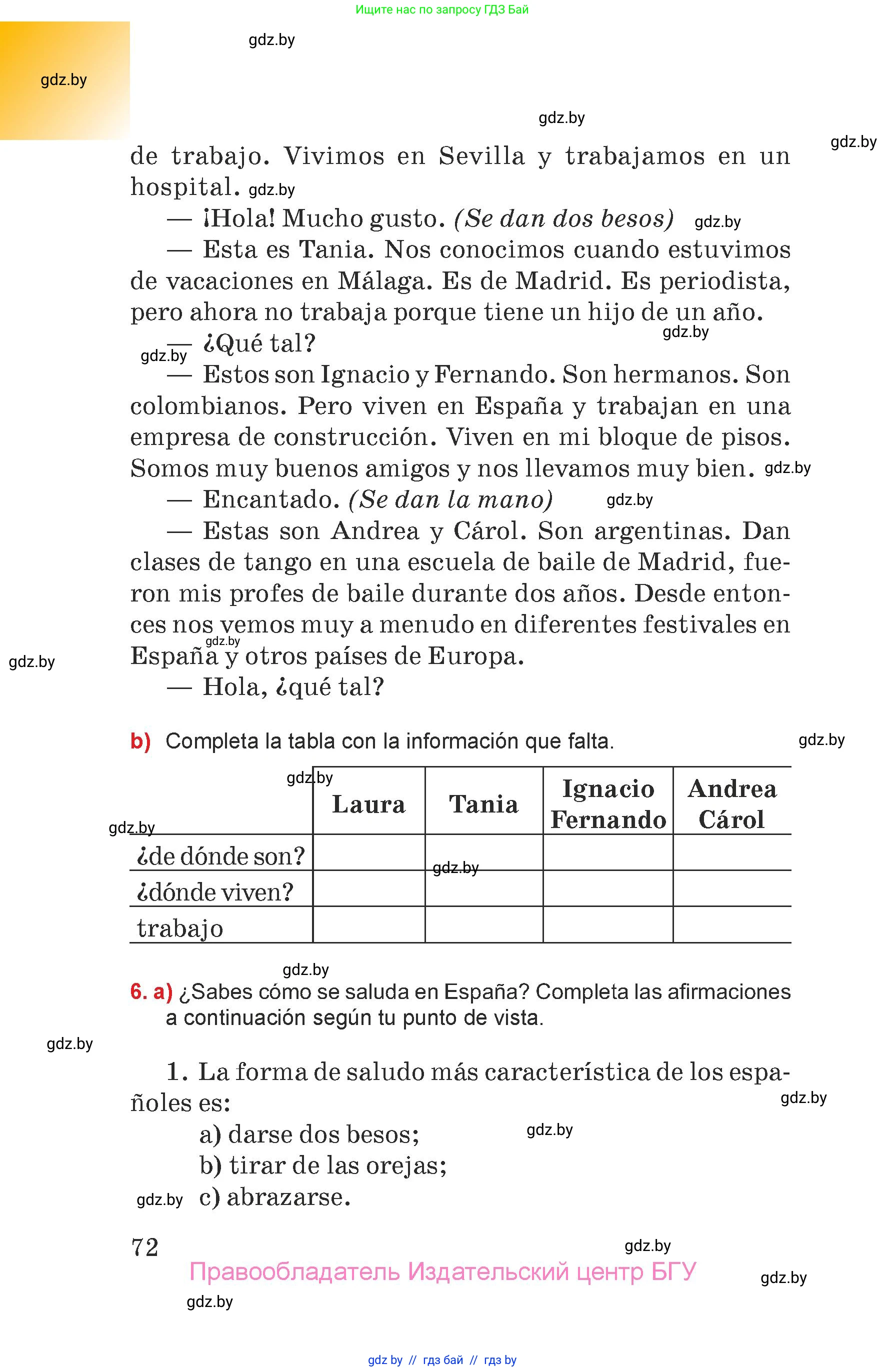 Испанский язык, 7 класс Учебник, авторы: Цыбулева Татьяна Эдуардовна, Пушкина Ольга Александровна, Карпиевич Галина Константиновна, издательство Издательский центр БГУ, Минск, 2019, бирюзового цвета, Часть 1, страница 72