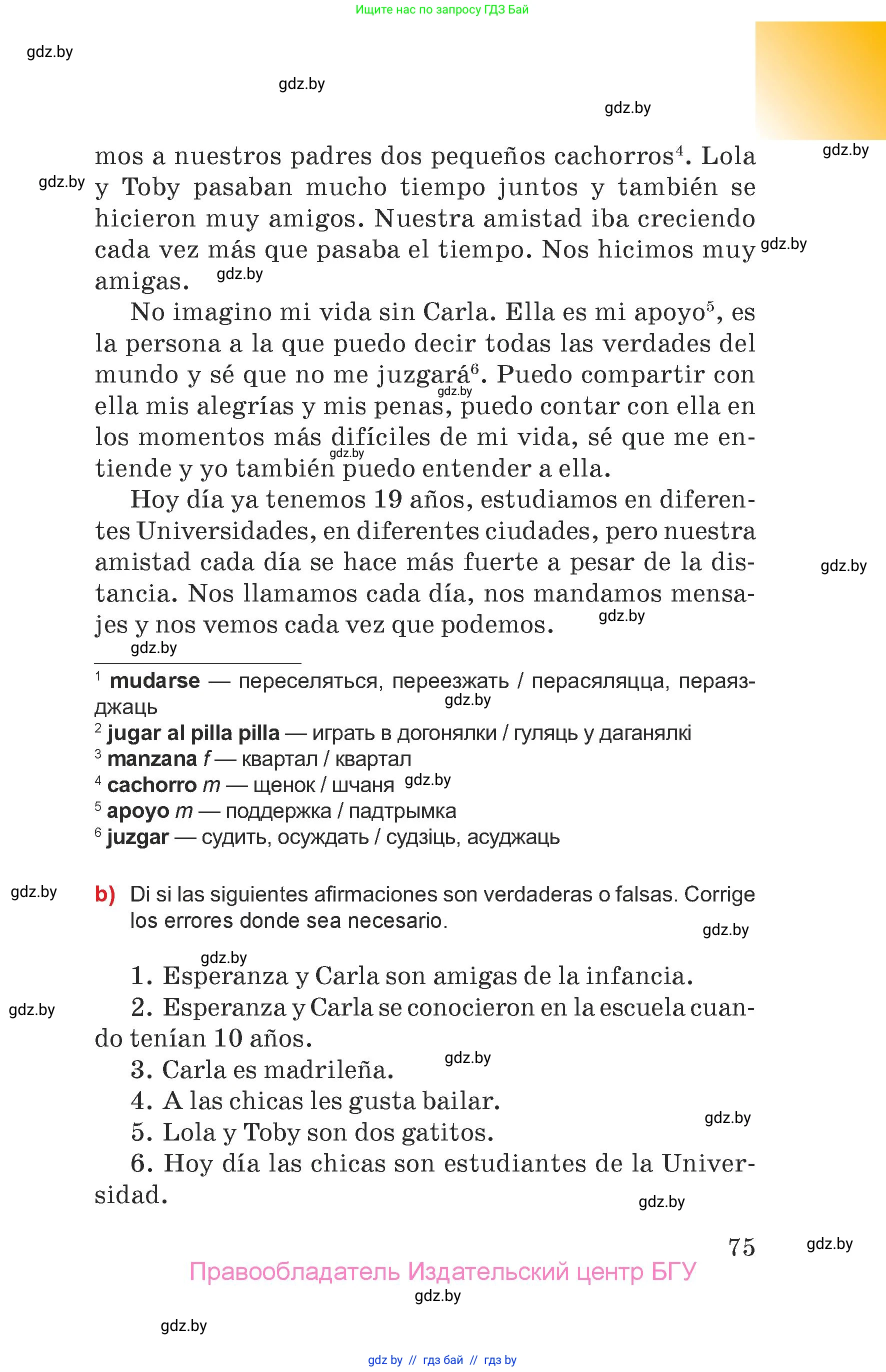 Испанский язык, 7 класс Учебник, авторы: Цыбулева Татьяна Эдуардовна, Пушкина Ольга Александровна, Карпиевич Галина Константиновна, издательство Издательский центр БГУ, Минск, 2019, бирюзового цвета, Часть 2, страница 75