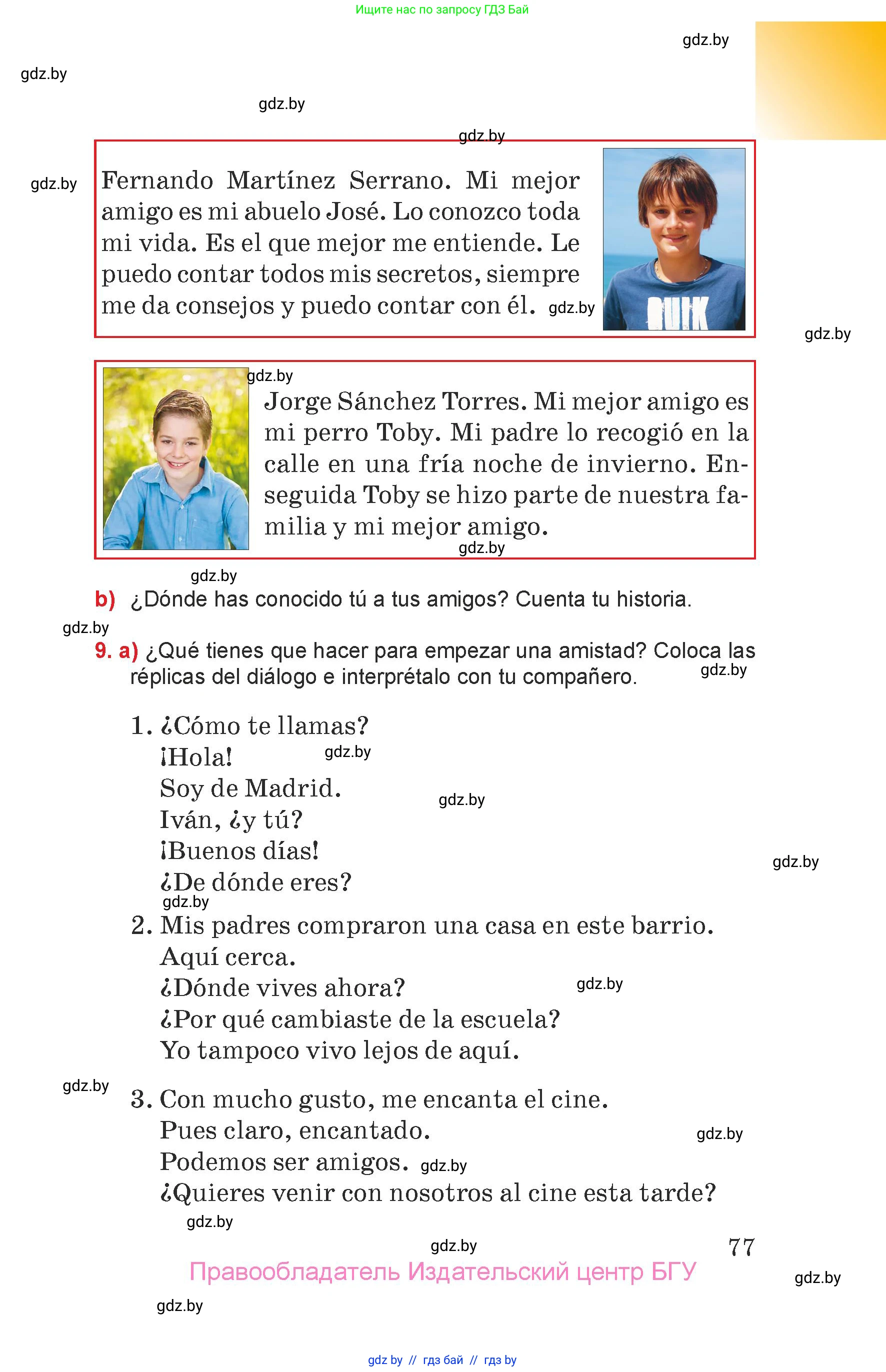 Испанский язык, 7 класс Учебник, авторы: Цыбулева Татьяна Эдуардовна, Пушкина Ольга Александровна, Карпиевич Галина Константиновна, издательство Издательский центр БГУ, Минск, 2019, бирюзового цвета, Часть 1, страница 77