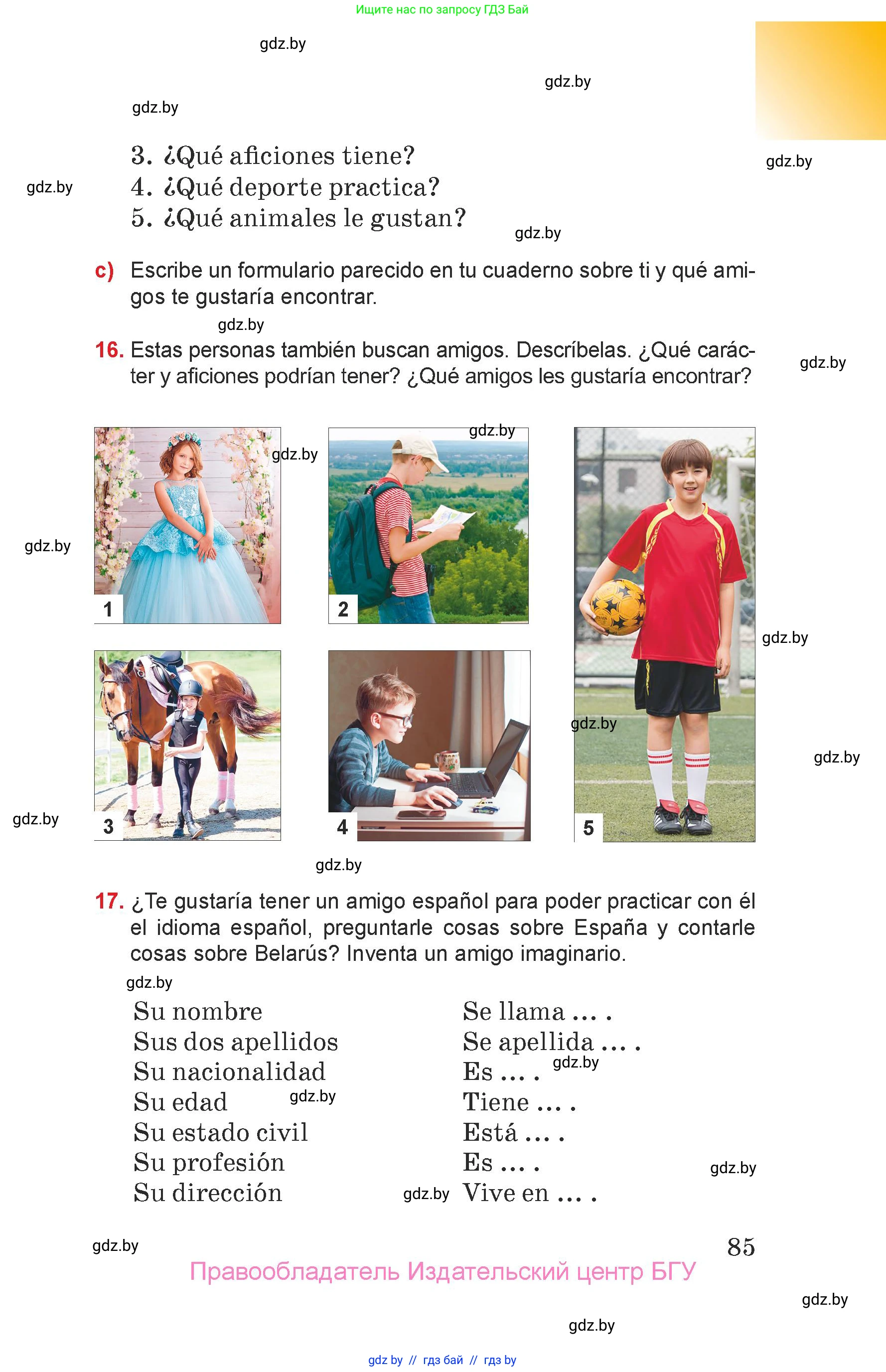 Испанский язык, 7 класс Учебник, авторы: Цыбулева Татьяна Эдуардовна, Пушкина Ольга Александровна, Карпиевич Галина Константиновна, издательство Издательский центр БГУ, Минск, 2019, бирюзового цвета, Часть 1, страница 85