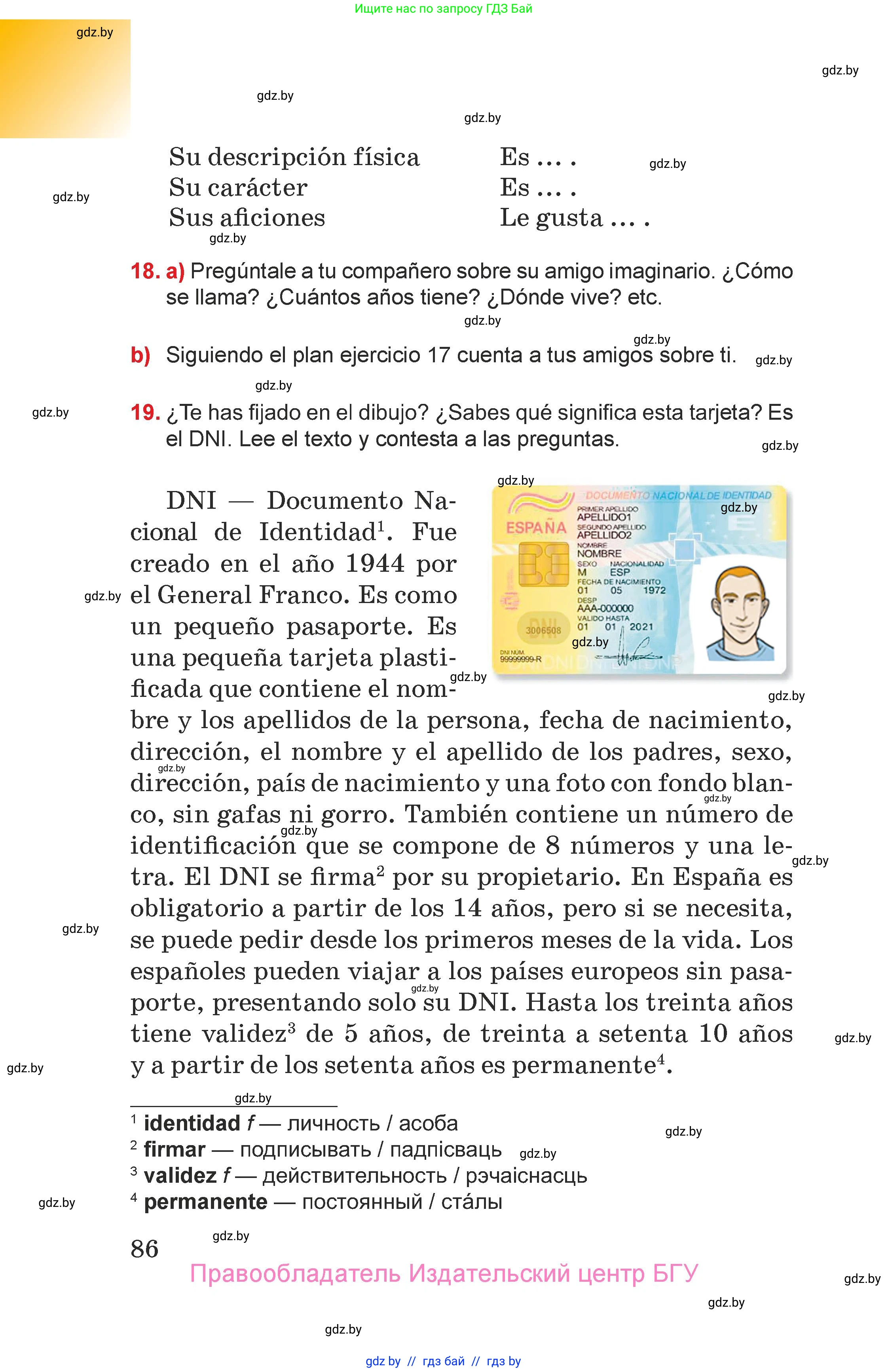 Испанский язык, 7 класс Учебник, авторы: Цыбулева Татьяна Эдуардовна, Пушкина Ольга Александровна, Карпиевич Галина Константиновна, издательство Издательский центр БГУ, Минск, 2019, бирюзового цвета, Часть 1, страница 86