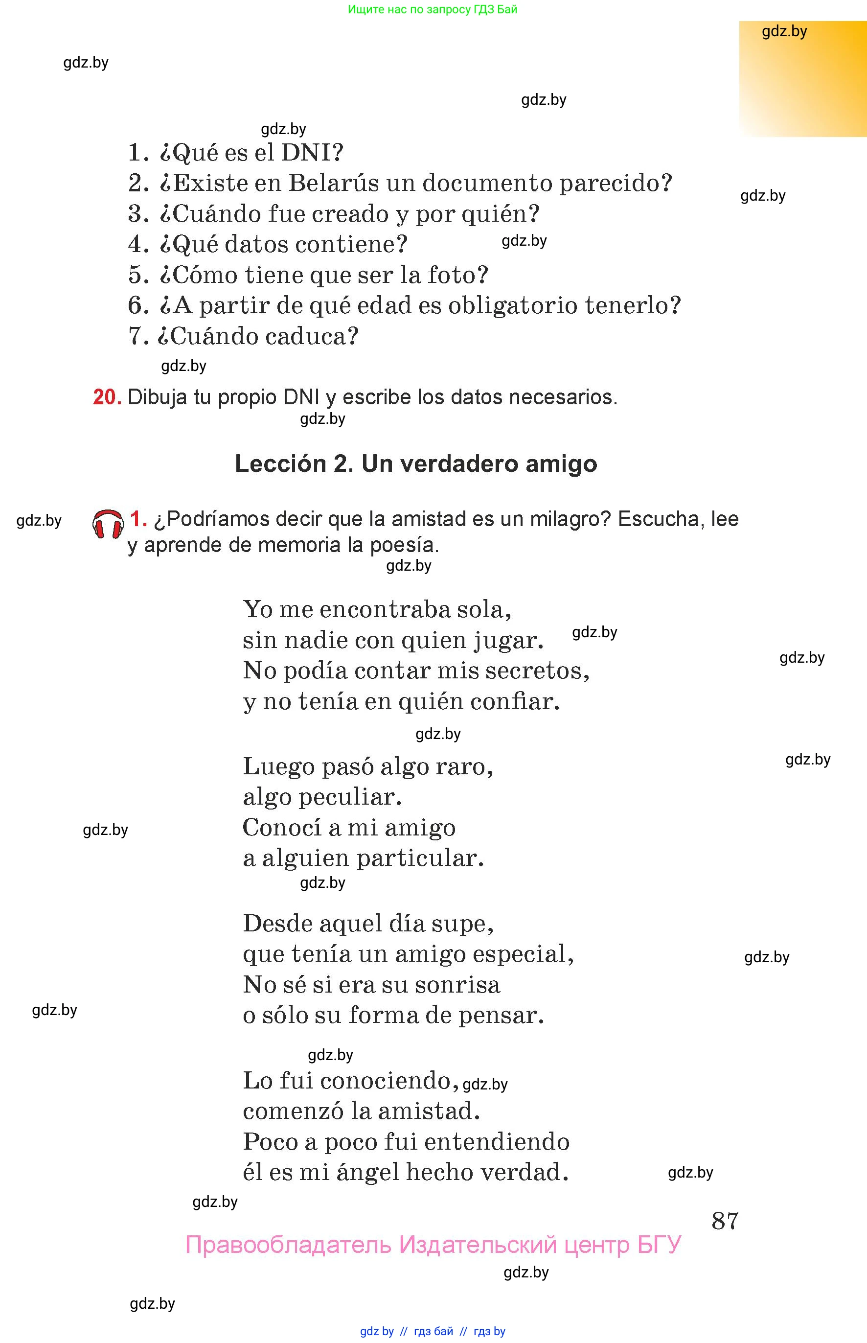 Испанский язык, 7 класс Учебник, авторы: Цыбулева Татьяна Эдуардовна, Пушкина Ольга Александровна, Карпиевич Галина Константиновна, издательство Издательский центр БГУ, Минск, 2019, бирюзового цвета, Часть 1, страница 87