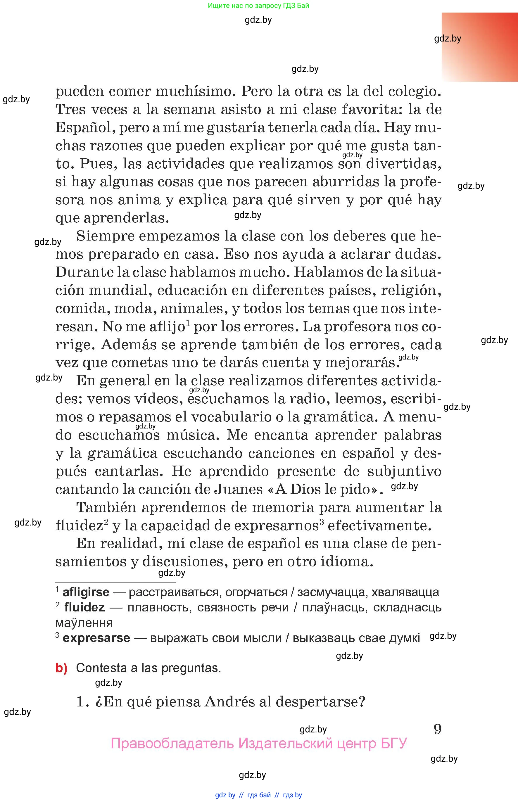 Испанский язык, 7 класс Учебник, авторы: Цыбулева Татьяна Эдуардовна, Пушкина Ольга Александровна, Карпиевич Галина Константиновна, издательство Издательский центр БГУ, Минск, 2019, бирюзового цвета, Часть 2, страница 9