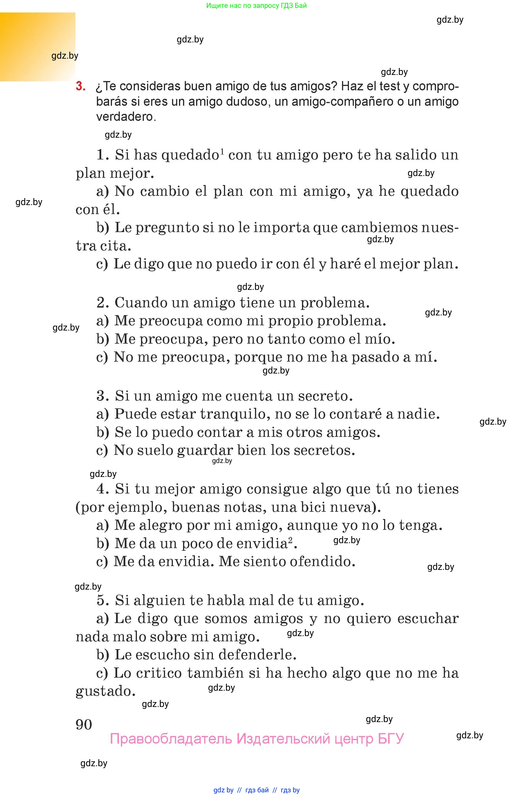 Испанский язык, 7 класс Учебник, авторы: Цыбулева Татьяна Эдуардовна, Пушкина Ольга Александровна, Карпиевич Галина Константиновна, издательство Издательский центр БГУ, Минск, 2019, бирюзового цвета, Часть 1, страница 90