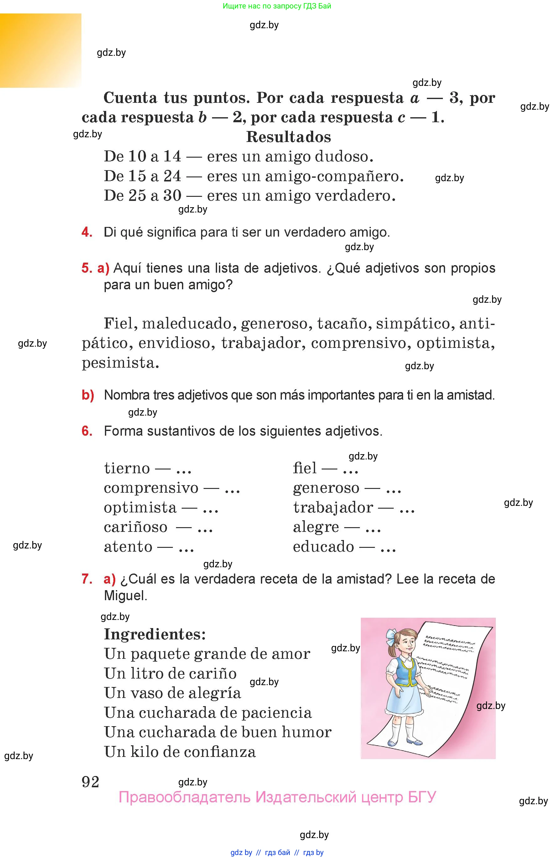 Испанский язык, 7 класс Учебник, авторы: Цыбулева Татьяна Эдуардовна, Пушкина Ольга Александровна, Карпиевич Галина Константиновна, издательство Издательский центр БГУ, Минск, 2019, бирюзового цвета, Часть 1, страница 92