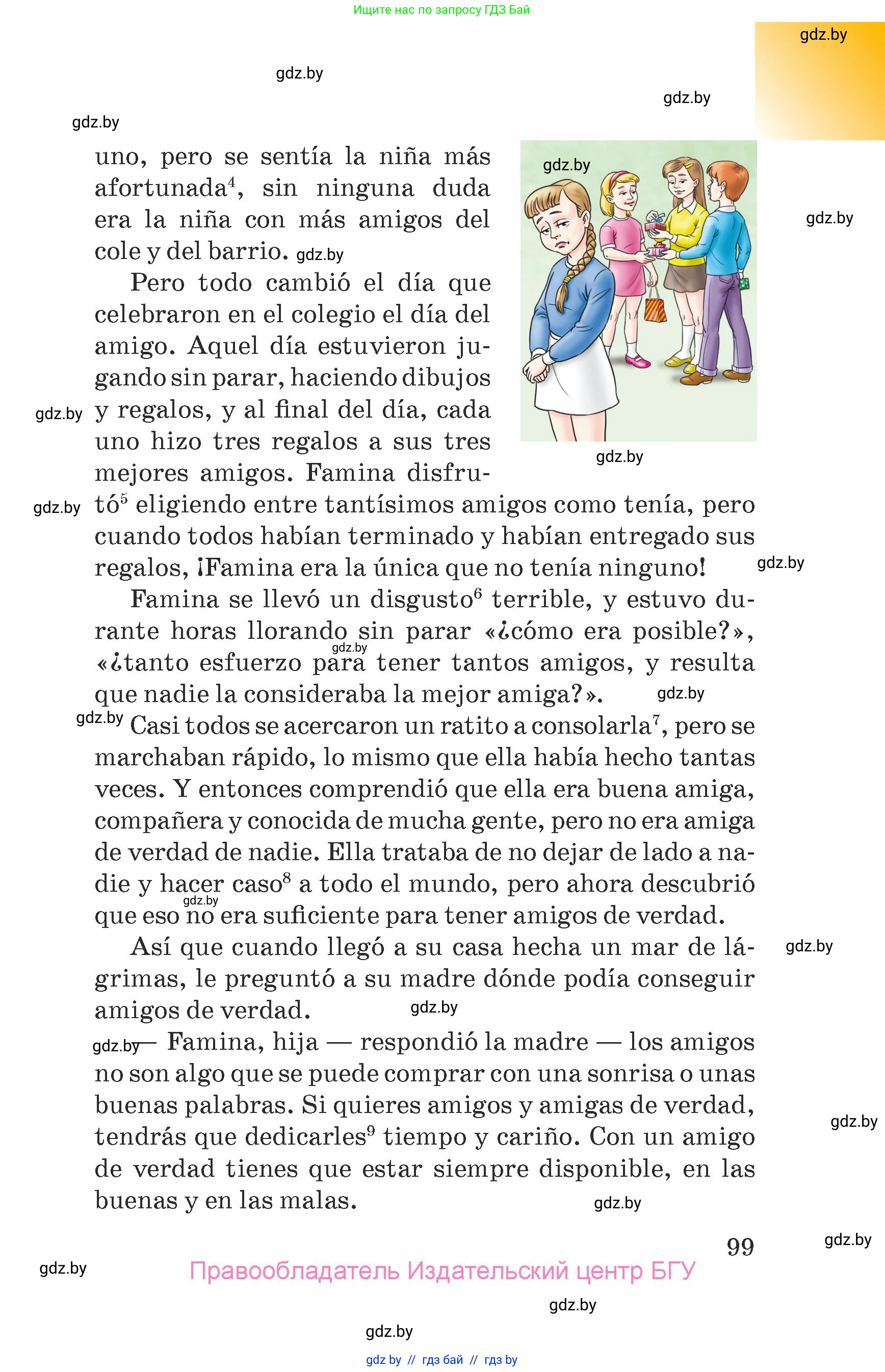 Испанский язык, 7 класс Учебник, авторы: Цыбулева Татьяна Эдуардовна, Пушкина Ольга Александровна, Карпиевич Галина Константиновна, издательство Издательский центр БГУ, Минск, 2019, бирюзового цвета, страница 99