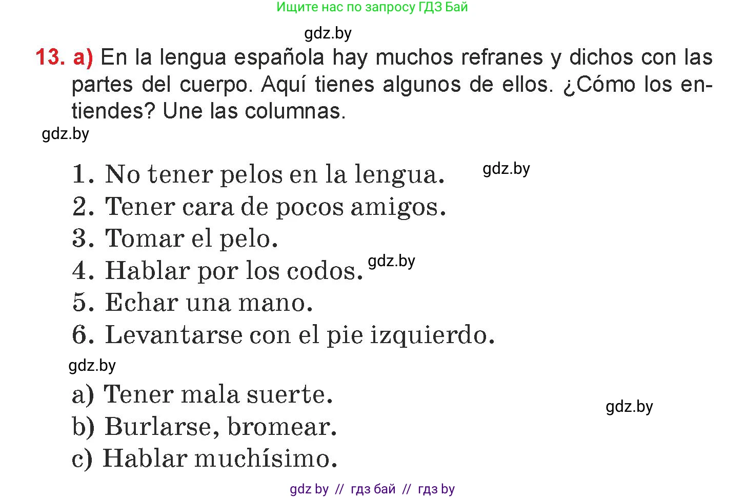 Испанский язык, 7 класс Учебник, авторы: Цыбулева Татьяна Эдуардовна, Пушкина Ольга Александровна, Карпиевич Галина Константиновна, издательство Издательский центр БГУ, Минск, 2019, бирюзового цвета, Часть 1, страница 44, номер 13, Условие