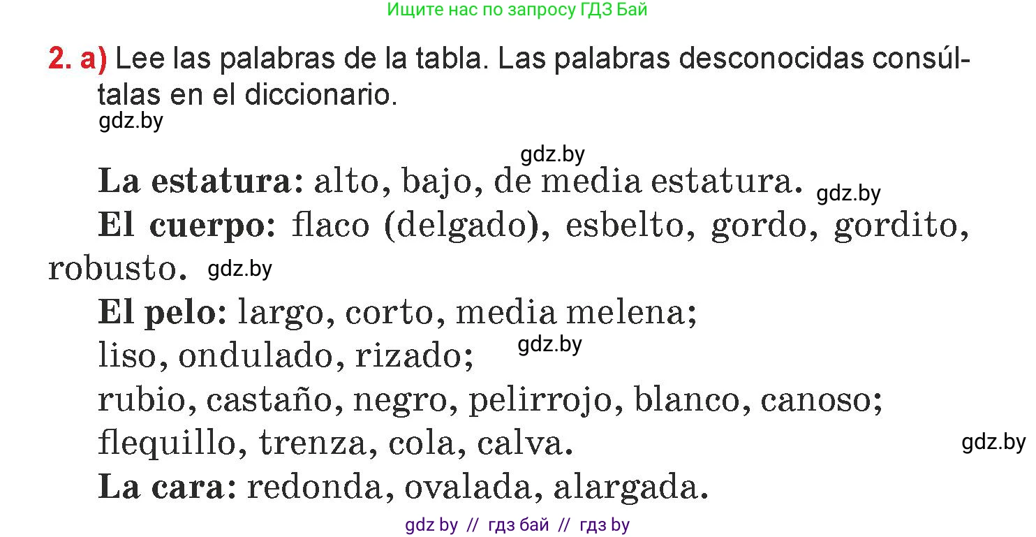 Испанский язык, 7 класс Учебник, авторы: Цыбулева Татьяна Эдуардовна, Пушкина Ольга Александровна, Карпиевич Галина Константиновна, издательство Издательский центр БГУ, Минск, 2019, бирюзового цвета, Часть 1, страница 36, номер 2, Условие