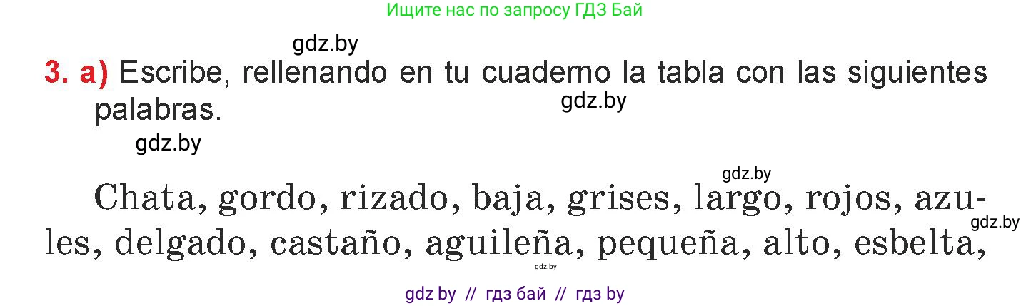 Испанский язык, 7 класс Учебник, авторы: Цыбулева Татьяна Эдуардовна, Пушкина Ольга Александровна, Карпиевич Галина Константиновна, издательство Издательский центр БГУ, Минск, 2019, бирюзового цвета, Часть 1, страница 37, номер 3, Условие