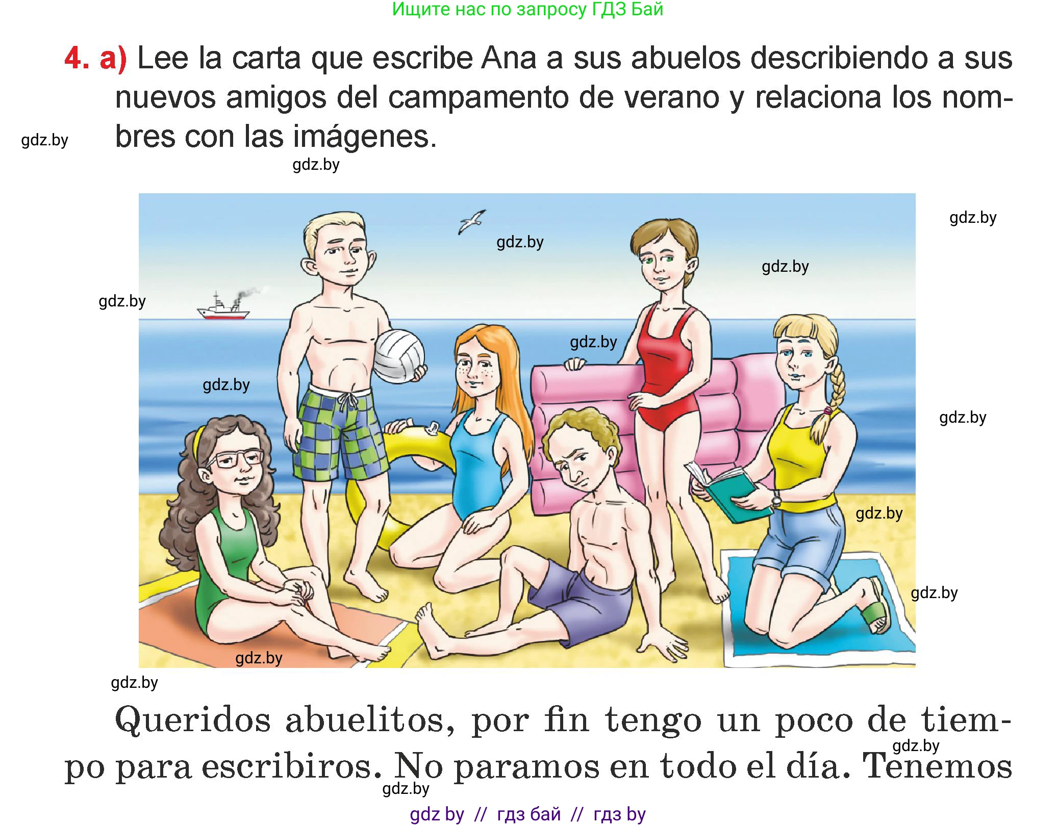 Испанский язык, 7 класс Учебник, авторы: Цыбулева Татьяна Эдуардовна, Пушкина Ольга Александровна, Карпиевич Галина Константиновна, издательство Издательский центр БГУ, Минск, 2019, бирюзового цвета, Часть 1, страница 38, номер 4, Условие