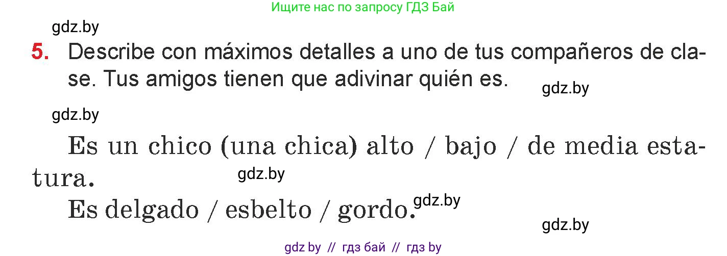 Испанский язык, 7 класс Учебник, авторы: Цыбулева Татьяна Эдуардовна, Пушкина Ольга Александровна, Карпиевич Галина Константиновна, издательство Издательский центр БГУ, Минск, 2019, бирюзового цвета, Часть 1, страница 39, номер 5, Условие
