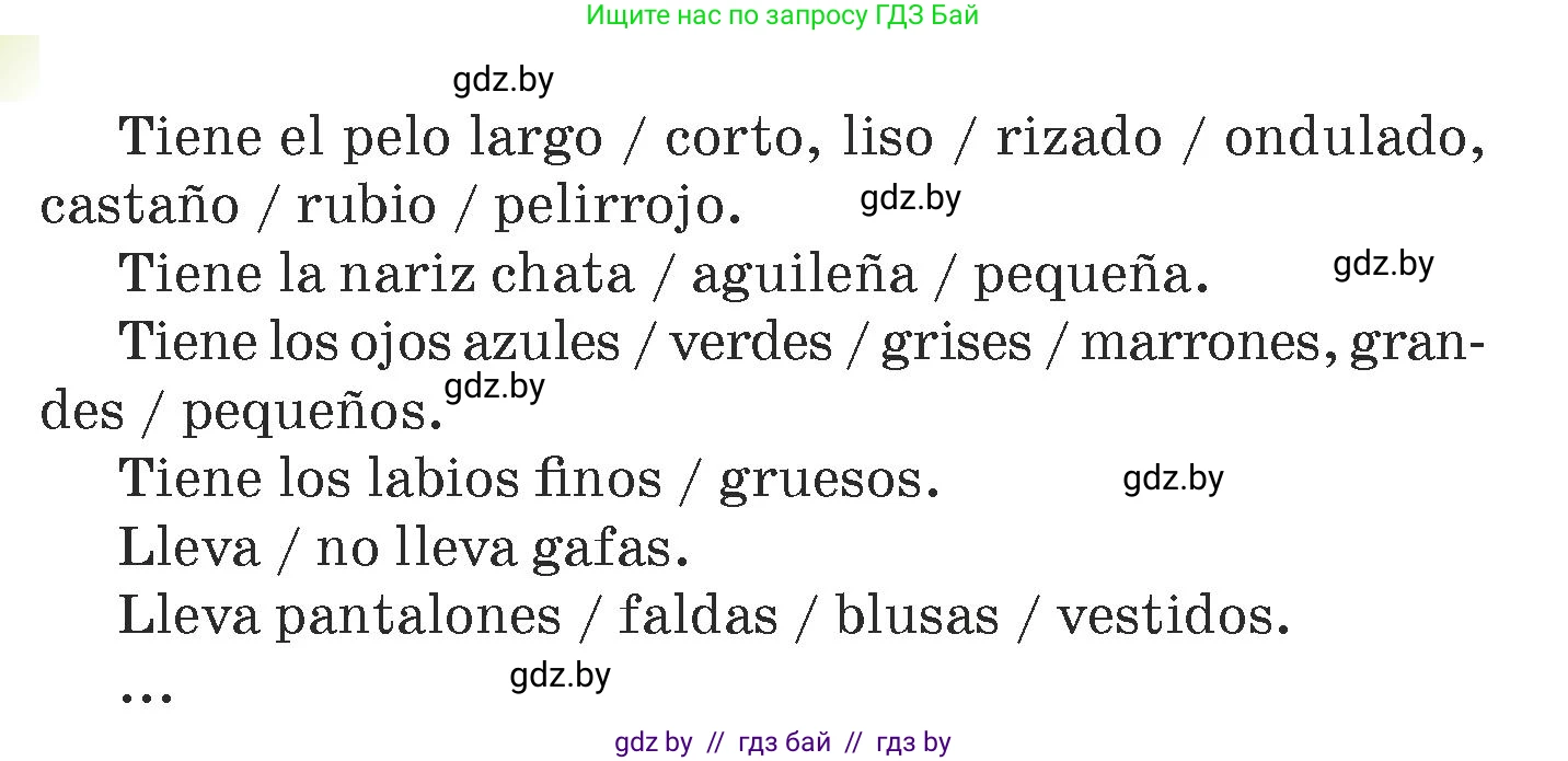 Испанский язык, 7 класс Учебник, авторы: Цыбулева Татьяна Эдуардовна, Пушкина Ольга Александровна, Карпиевич Галина Константиновна, издательство Издательский центр БГУ, Минск, 2019, бирюзового цвета, Часть 1, страница 39, номер 5, Условие (продолжение 2)