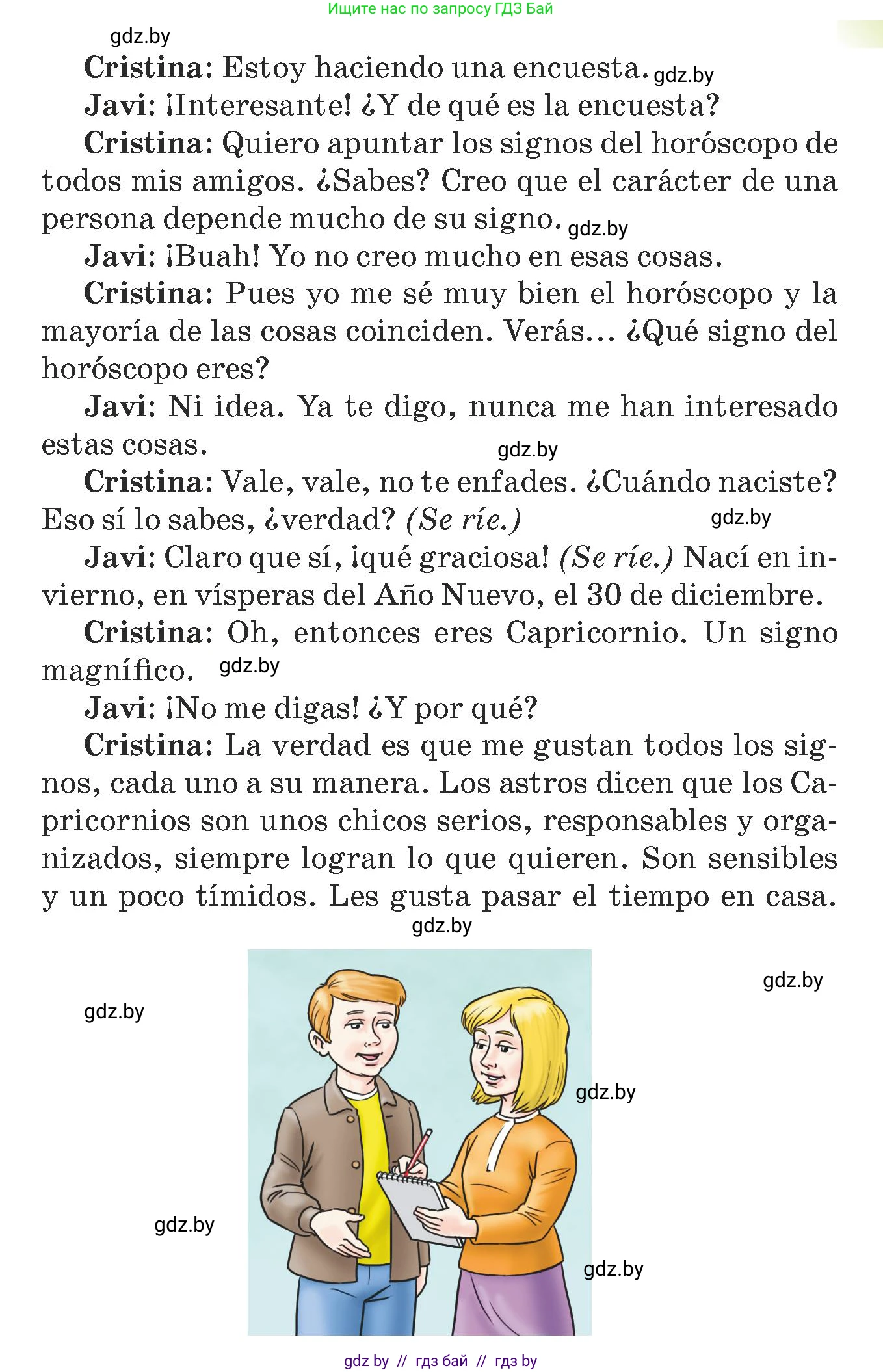 Испанский язык, 7 класс Учебник, авторы: Цыбулева Татьяна Эдуардовна, Пушкина Ольга Александровна, Карпиевич Галина Константиновна, издательство Издательский центр БГУ, Минск, 2019, бирюзового цвета, Часть 1, страница 52, номер 12, Условие (продолжение 2)