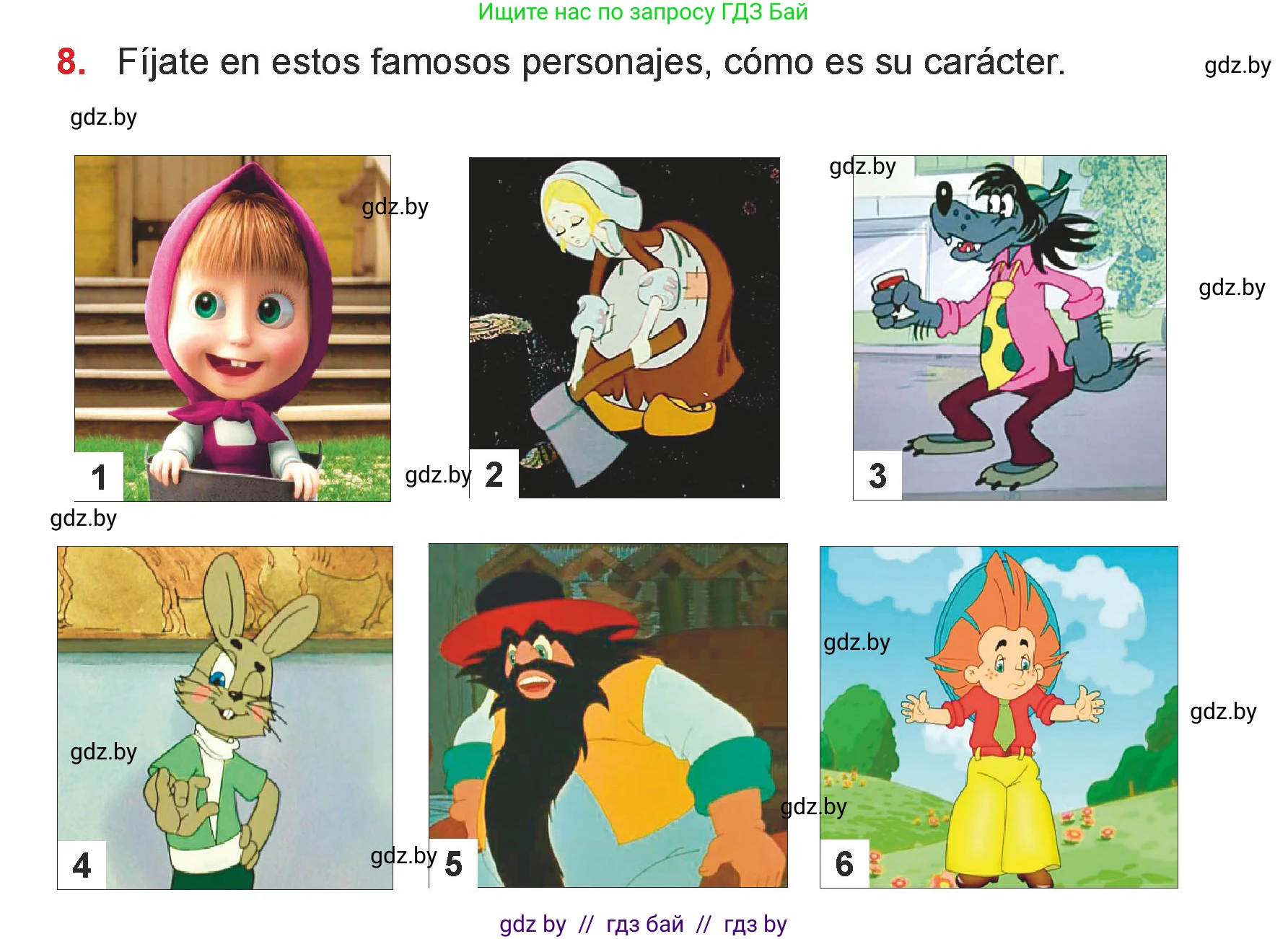 Испанский язык, 7 класс Учебник, авторы: Цыбулева Татьяна Эдуардовна, Пушкина Ольга Александровна, Карпиевич Галина Константиновна, издательство Издательский центр БГУ, Минск, 2019, бирюзового цвета, Часть 1, страница 51, номер 8, Условие