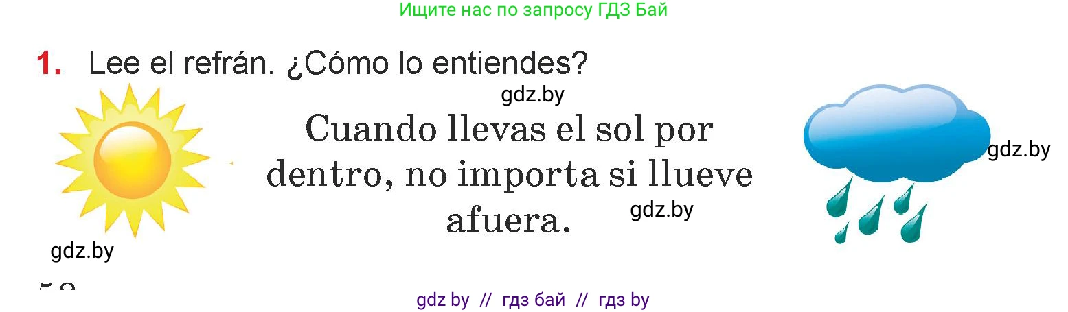 Испанский язык, 7 класс Учебник, авторы: Цыбулева Татьяна Эдуардовна, Пушкина Ольга Александровна, Карпиевич Галина Константиновна, издательство Издательский центр БГУ, Минск, 2019, бирюзового цвета, Часть 1, страница 58, номер 1, Условие