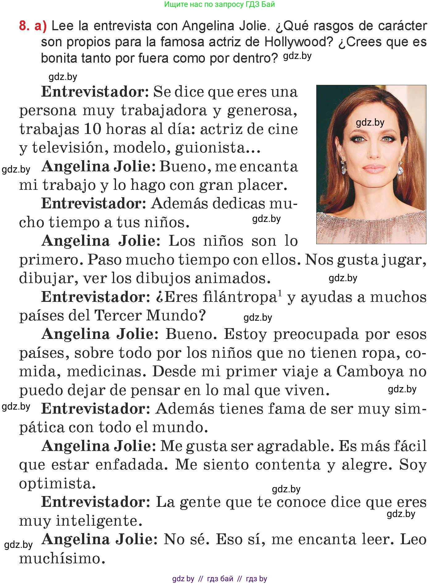 Испанский язык, 7 класс Учебник, авторы: Цыбулева Татьяна Эдуардовна, Пушкина Ольга Александровна, Карпиевич Галина Константиновна, издательство Издательский центр БГУ, Минск, 2019, бирюзового цвета, Часть 1, страница 67, номер 8, Условие