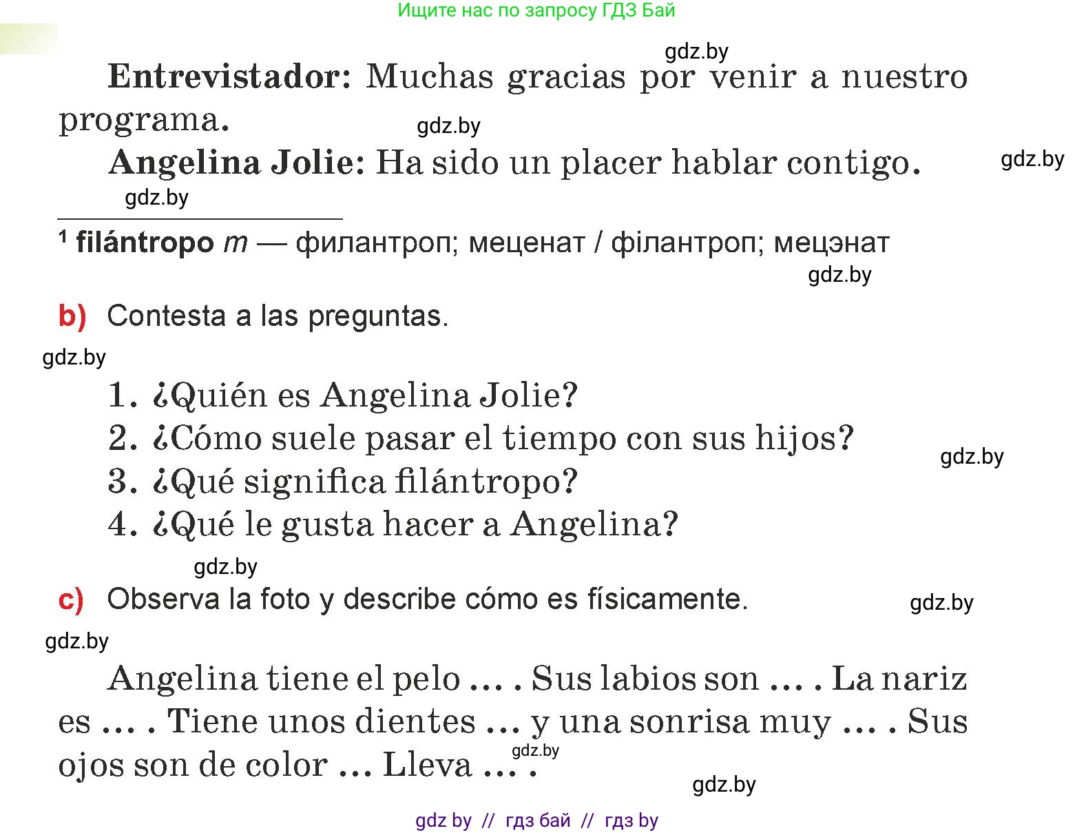 Испанский язык, 7 класс Учебник, авторы: Цыбулева Татьяна Эдуардовна, Пушкина Ольга Александровна, Карпиевич Галина Константиновна, издательство Издательский центр БГУ, Минск, 2019, бирюзового цвета, Часть 1, страница 67, номер 8, Условие (продолжение 2)
