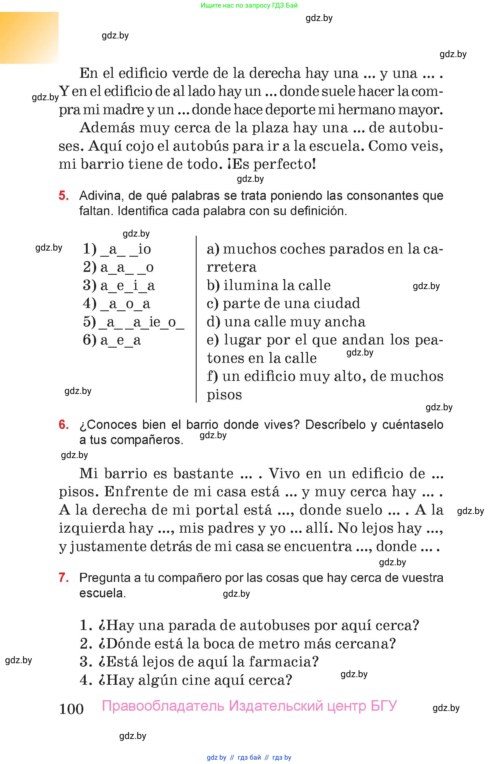 Испанский язык, 7 класс Учебник, авторы: Цыбулева Татьяна Эдуардовна, Пушкина Ольга Александровна, Карпиевич Галина Константиновна, издательство Издательский центр БГУ, Минск, 2019, бирюзового цвета, Часть 2, страница 100