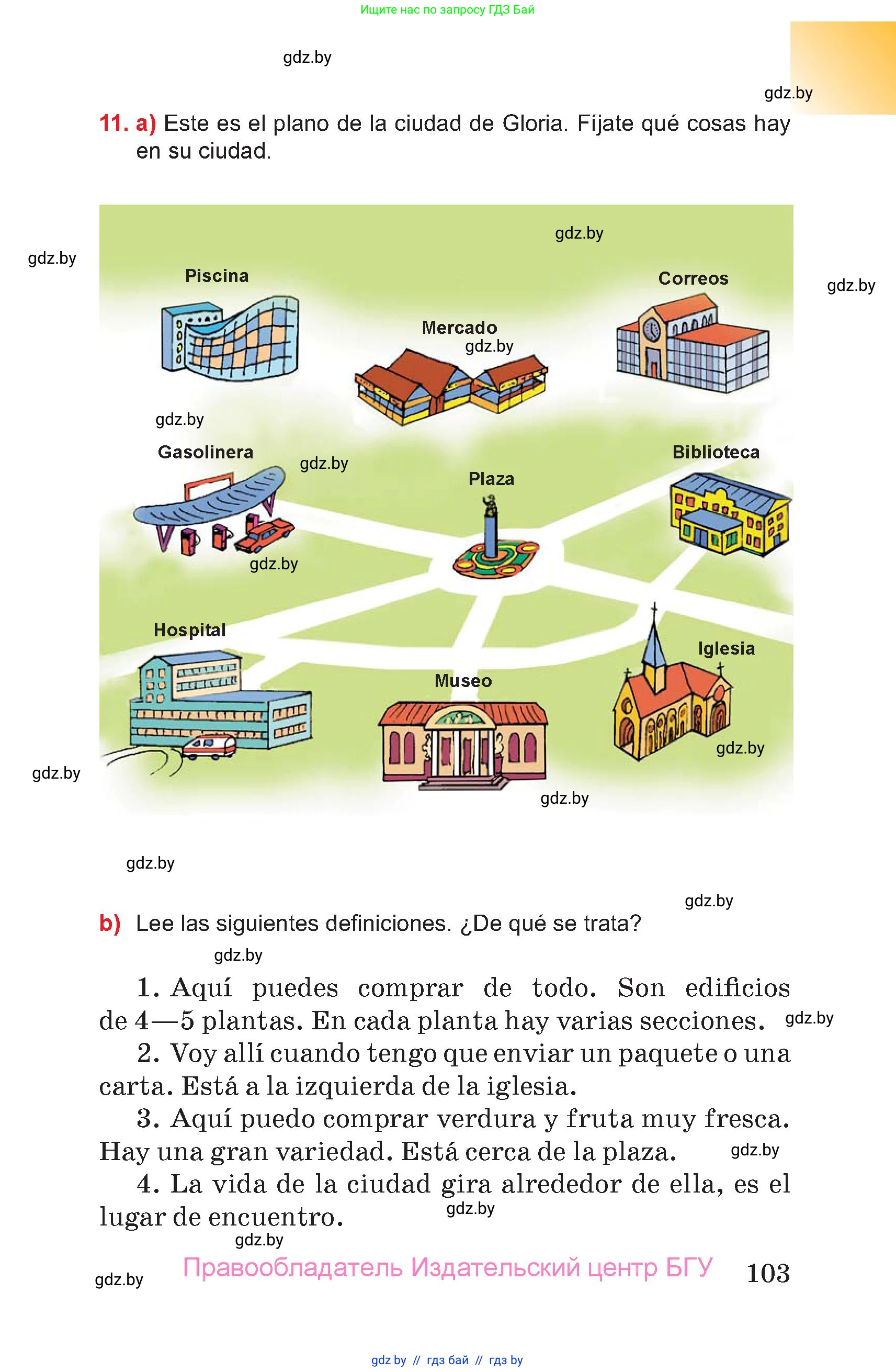 Испанский язык, 7 класс Учебник, авторы: Цыбулева Татьяна Эдуардовна, Пушкина Ольга Александровна, Карпиевич Галина Константиновна, издательство Издательский центр БГУ, Минск, 2019, бирюзового цвета, Часть 2, страница 103