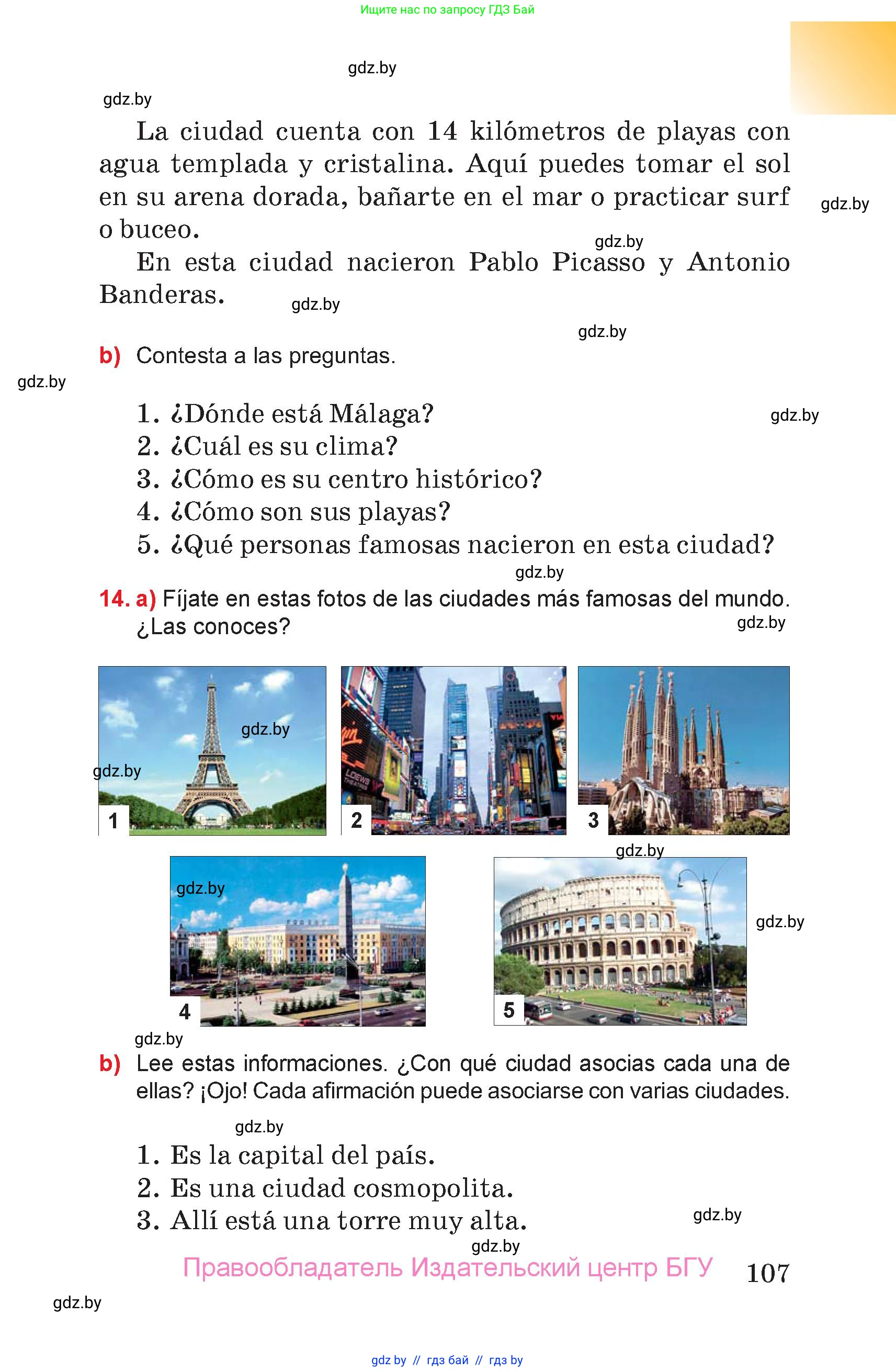 Испанский язык, 7 класс Учебник, авторы: Цыбулева Татьяна Эдуардовна, Пушкина Ольга Александровна, Карпиевич Галина Константиновна, издательство Издательский центр БГУ, Минск, 2019, бирюзового цвета, Часть 2, страница 107