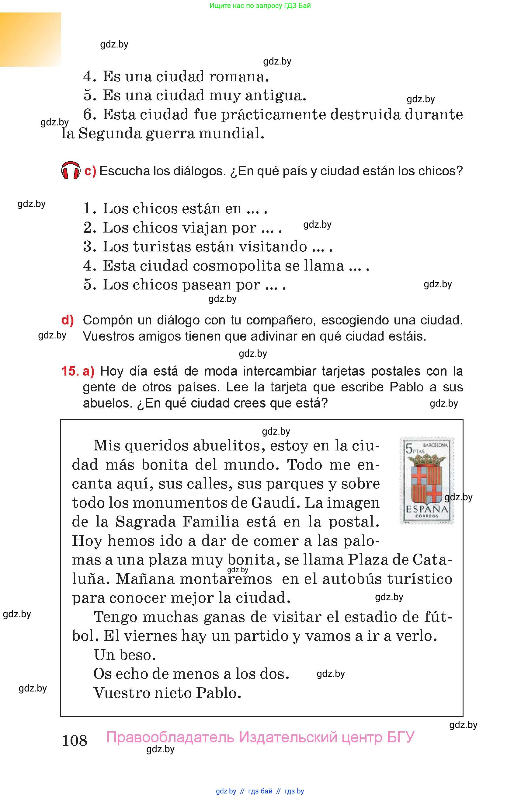 Испанский язык, 7 класс Учебник, авторы: Цыбулева Татьяна Эдуардовна, Пушкина Ольга Александровна, Карпиевич Галина Константиновна, издательство Издательский центр БГУ, Минск, 2019, бирюзового цвета, Часть 2, страница 108