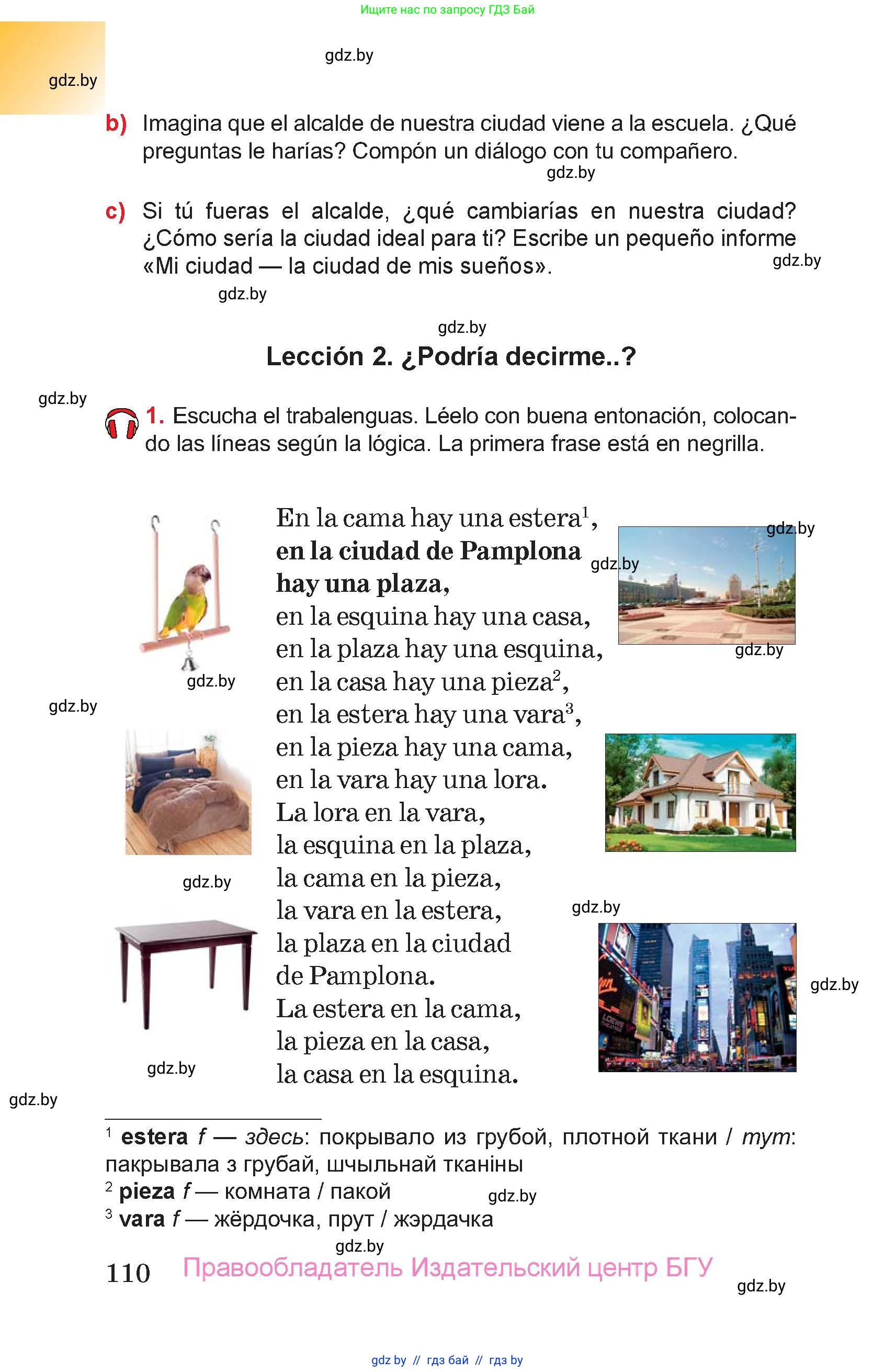 Испанский язык, 7 класс Учебник, авторы: Цыбулева Татьяна Эдуардовна, Пушкина Ольга Александровна, Карпиевич Галина Константиновна, издательство Издательский центр БГУ, Минск, 2019, бирюзового цвета, Часть 2, страница 110
