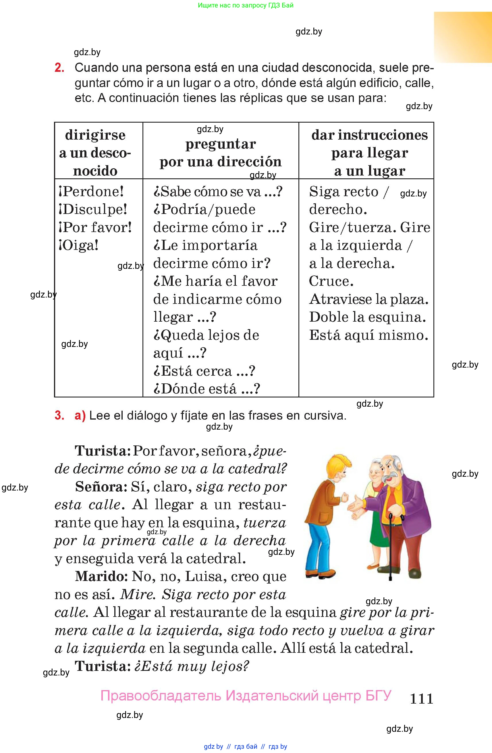Испанский язык, 7 класс Учебник, авторы: Цыбулева Татьяна Эдуардовна, Пушкина Ольга Александровна, Карпиевич Галина Константиновна, издательство Издательский центр БГУ, Минск, 2019, бирюзового цвета, Часть 2, страница 111
