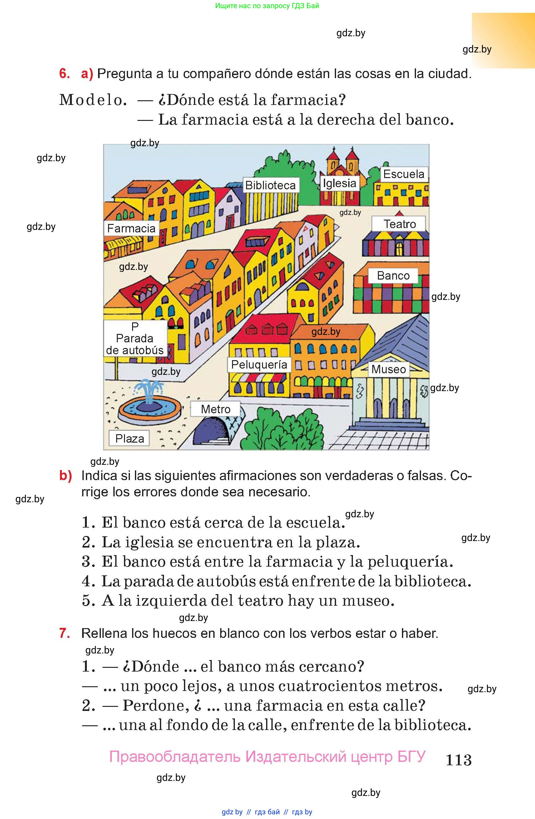 Испанский язык, 7 класс Учебник, авторы: Цыбулева Татьяна Эдуардовна, Пушкина Ольга Александровна, Карпиевич Галина Константиновна, издательство Издательский центр БГУ, Минск, 2019, бирюзового цвета, Часть 2, страница 113