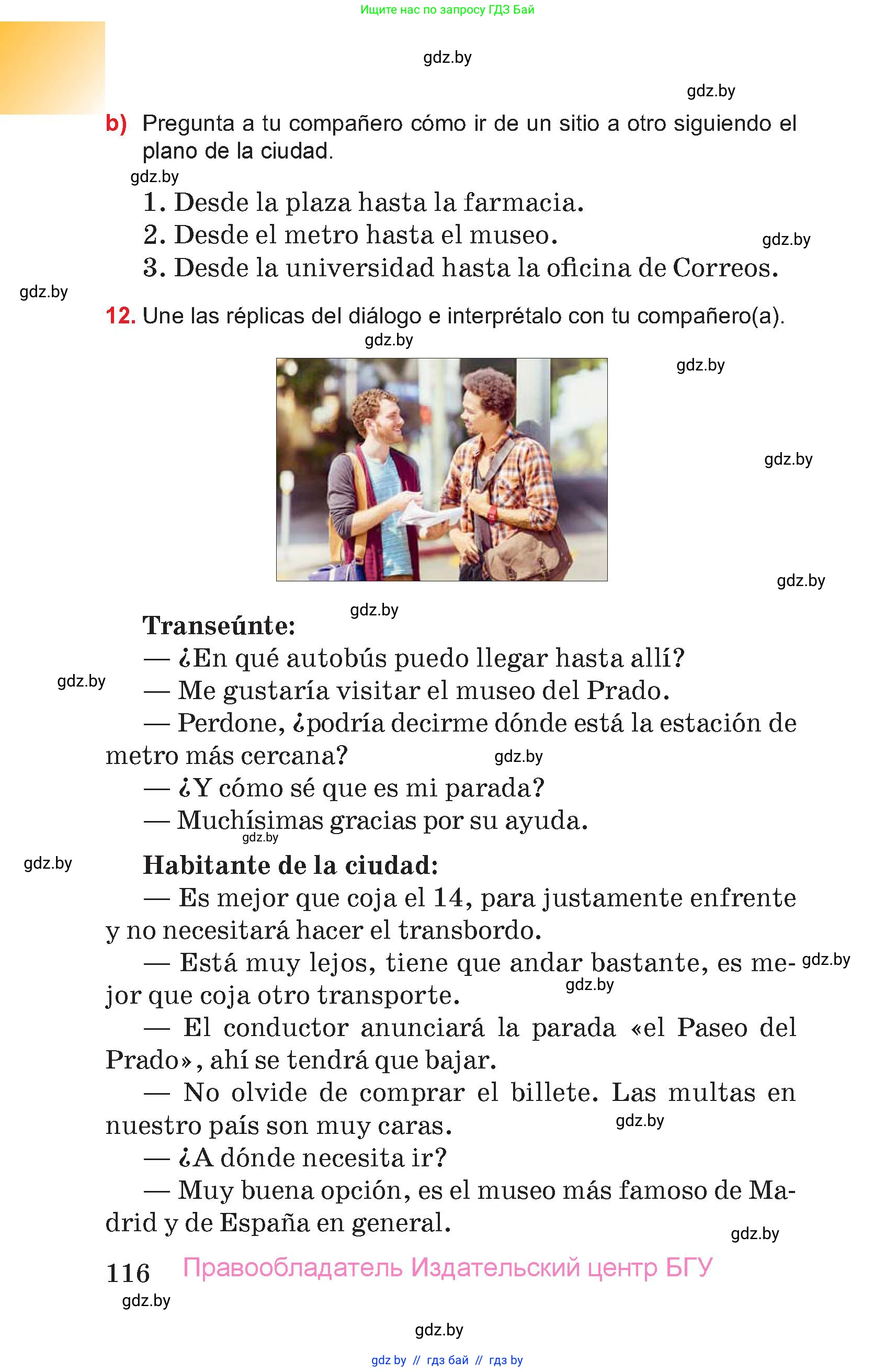 Испанский язык, 7 класс Учебник, авторы: Цыбулева Татьяна Эдуардовна, Пушкина Ольга Александровна, Карпиевич Галина Константиновна, издательство Издательский центр БГУ, Минск, 2019, бирюзового цвета, Часть 2, страница 116