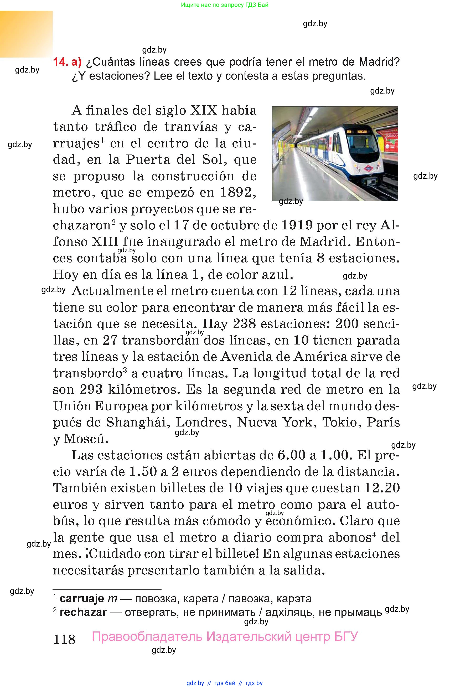 Испанский язык, 7 класс Учебник, авторы: Цыбулева Татьяна Эдуардовна, Пушкина Ольга Александровна, Карпиевич Галина Константиновна, издательство Издательский центр БГУ, Минск, 2019, бирюзового цвета, Часть 2, страница 118