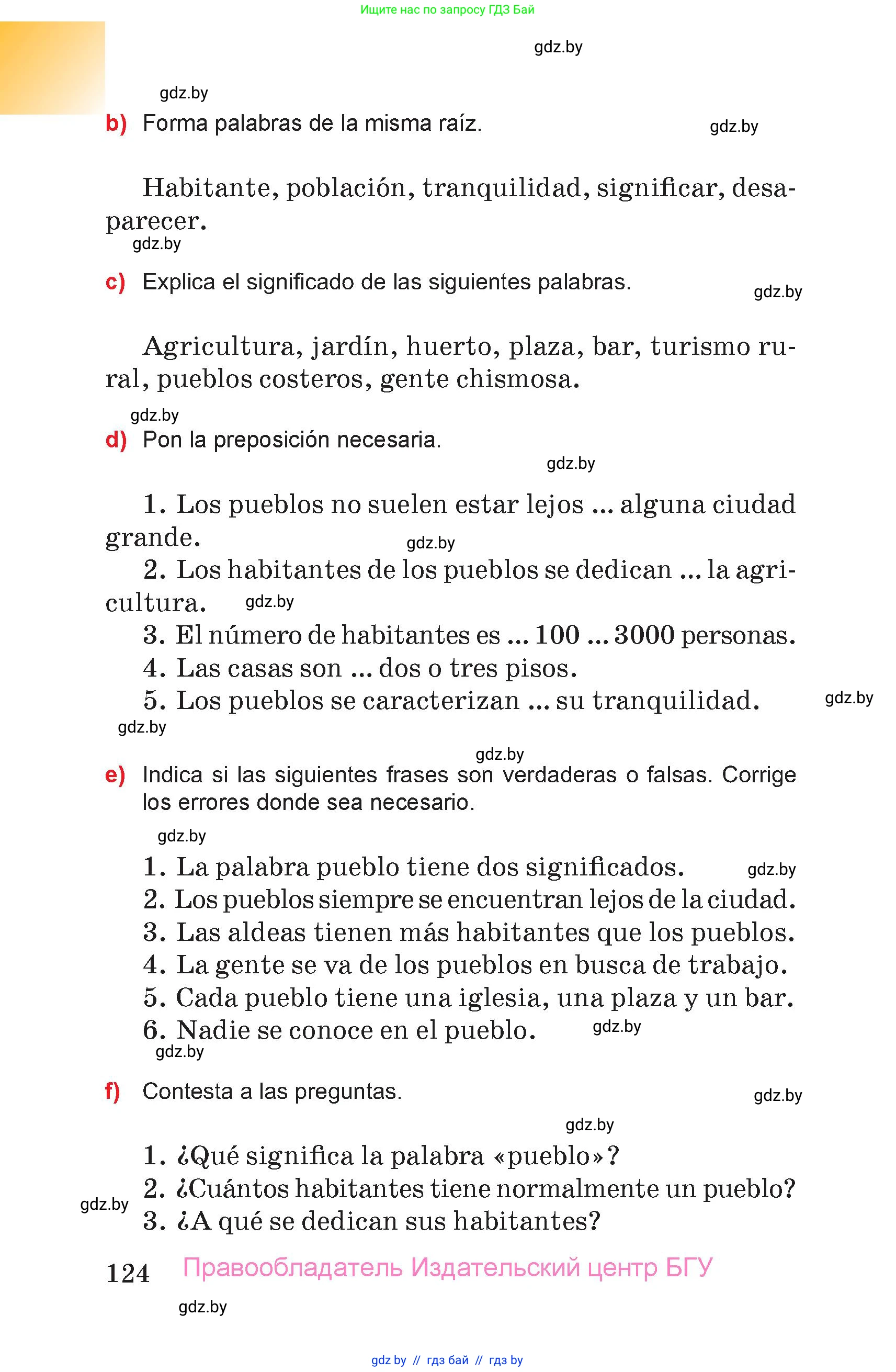 Испанский язык, 7 класс Учебник, авторы: Цыбулева Татьяна Эдуардовна, Пушкина Ольга Александровна, Карпиевич Галина Константиновна, издательство Издательский центр БГУ, Минск, 2019, бирюзового цвета, страница 124