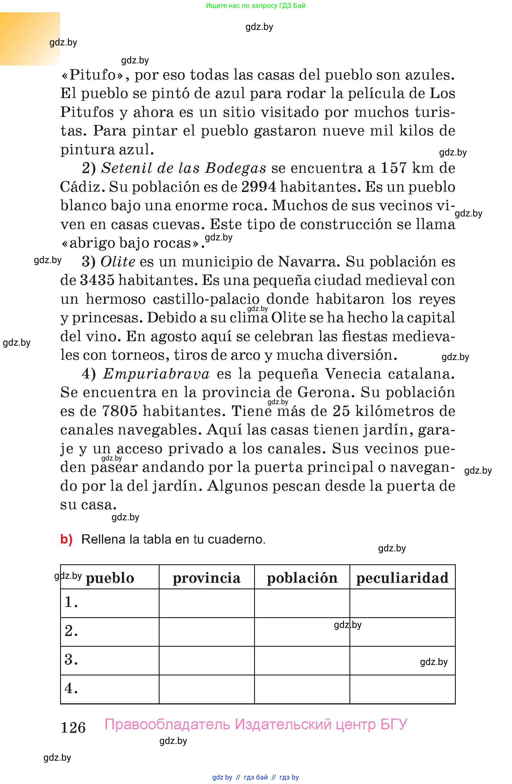 Испанский язык, 7 класс Учебник, авторы: Цыбулева Татьяна Эдуардовна, Пушкина Ольга Александровна, Карпиевич Галина Константиновна, издательство Издательский центр БГУ, Минск, 2019, бирюзового цвета, страница 126