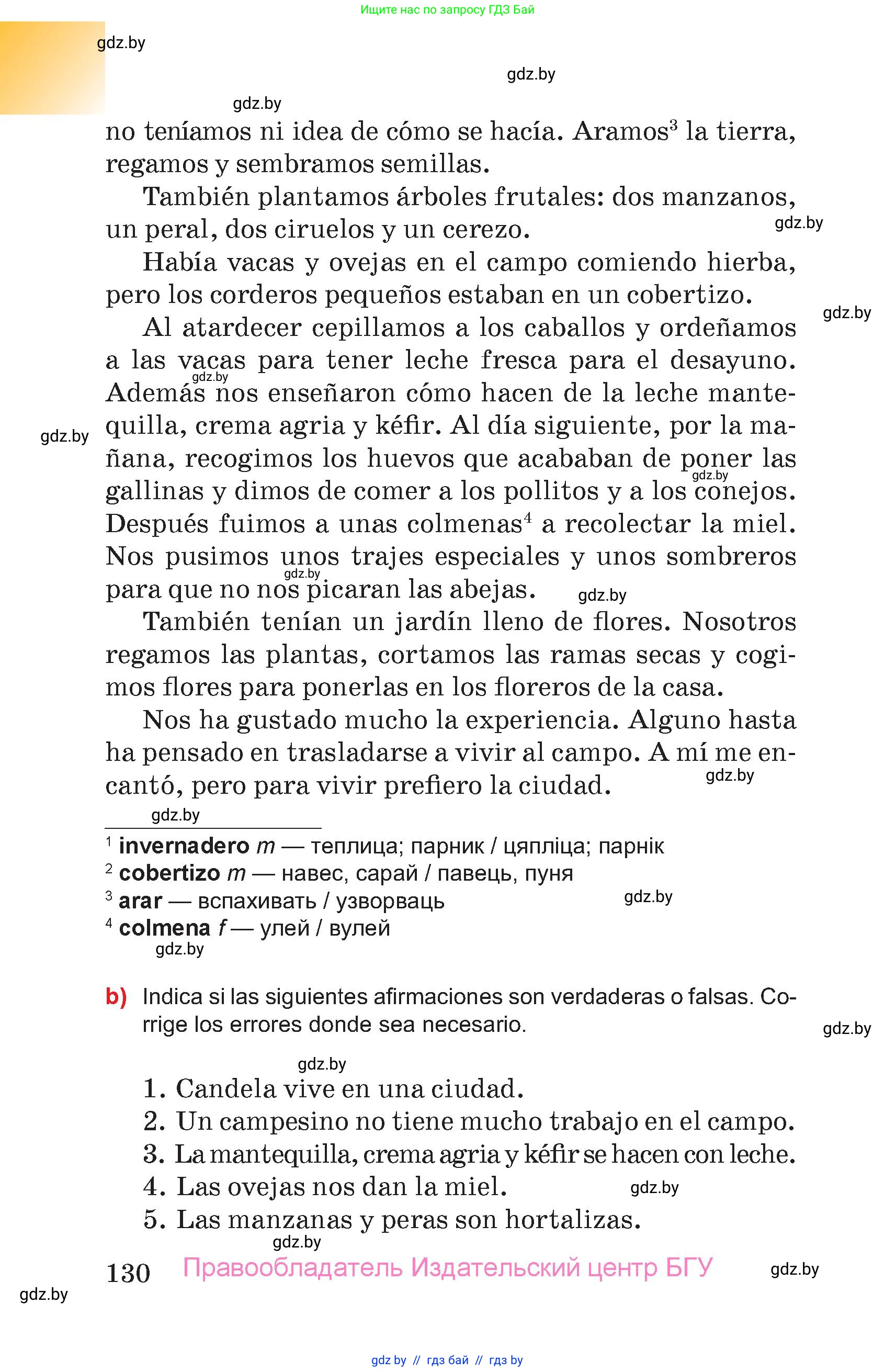 Испанский язык, 7 класс Учебник, авторы: Цыбулева Татьяна Эдуардовна, Пушкина Ольга Александровна, Карпиевич Галина Константиновна, издательство Издательский центр БГУ, Минск, 2019, бирюзового цвета, Часть 1, страница 130