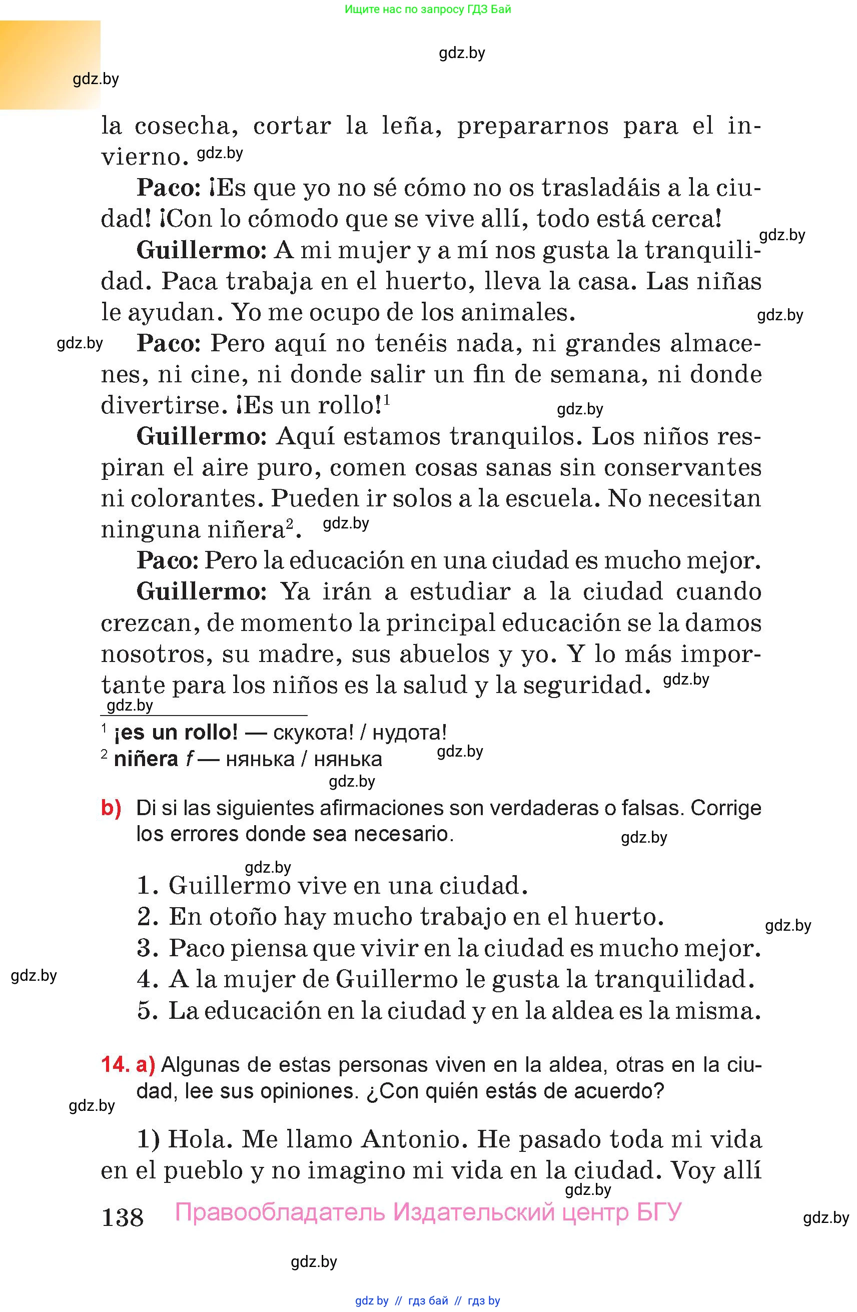 Испанский язык, 7 класс Учебник, авторы: Цыбулева Татьяна Эдуардовна, Пушкина Ольга Александровна, Карпиевич Галина Константиновна, издательство Издательский центр БГУ, Минск, 2019, бирюзового цвета, Часть 2, страница 138