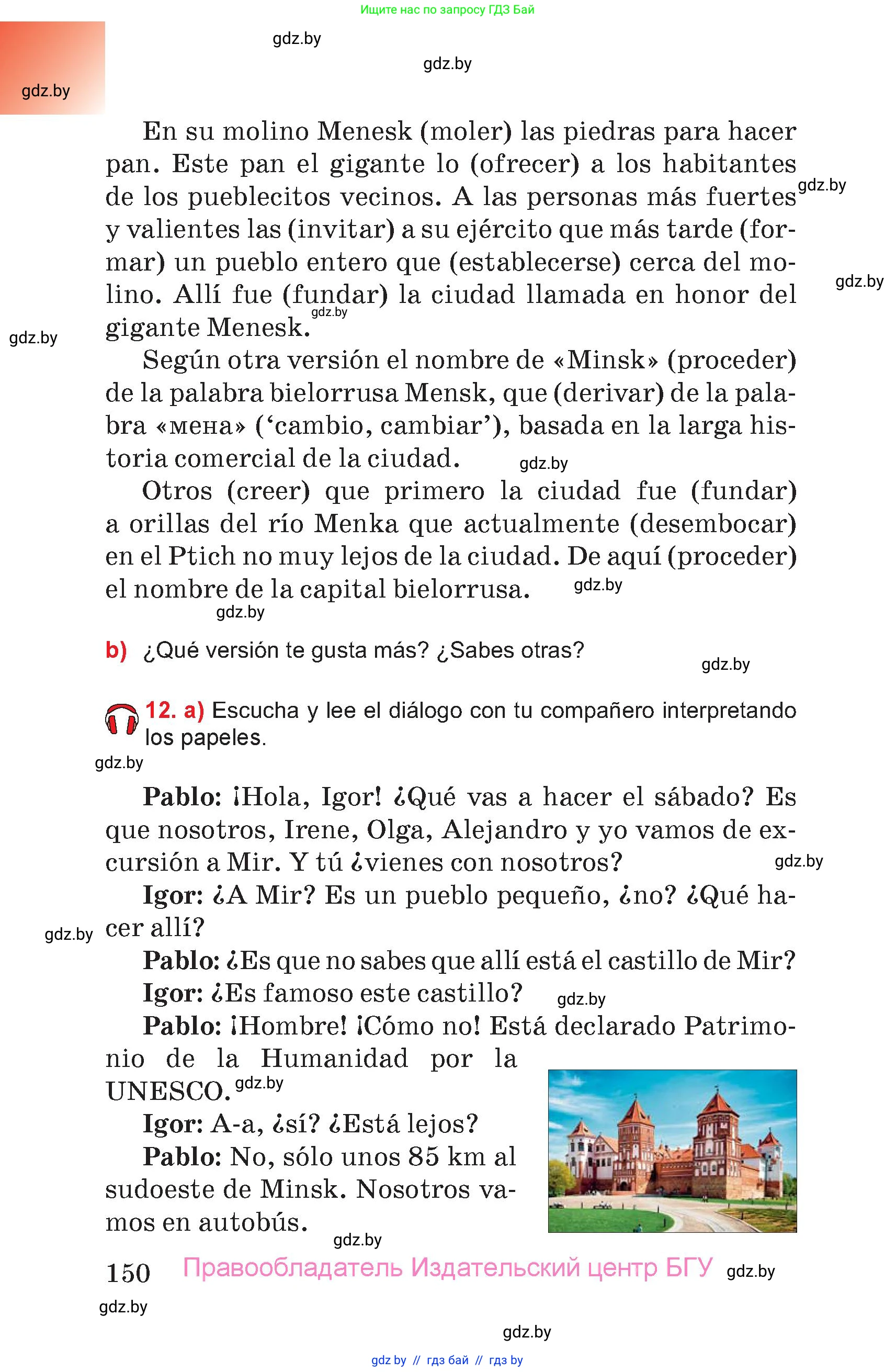 Испанский язык, 7 класс Учебник, авторы: Цыбулева Татьяна Эдуардовна, Пушкина Ольга Александровна, Карпиевич Галина Константиновна, издательство Издательский центр БГУ, Минск, 2019, бирюзового цвета, Часть 2, страница 150