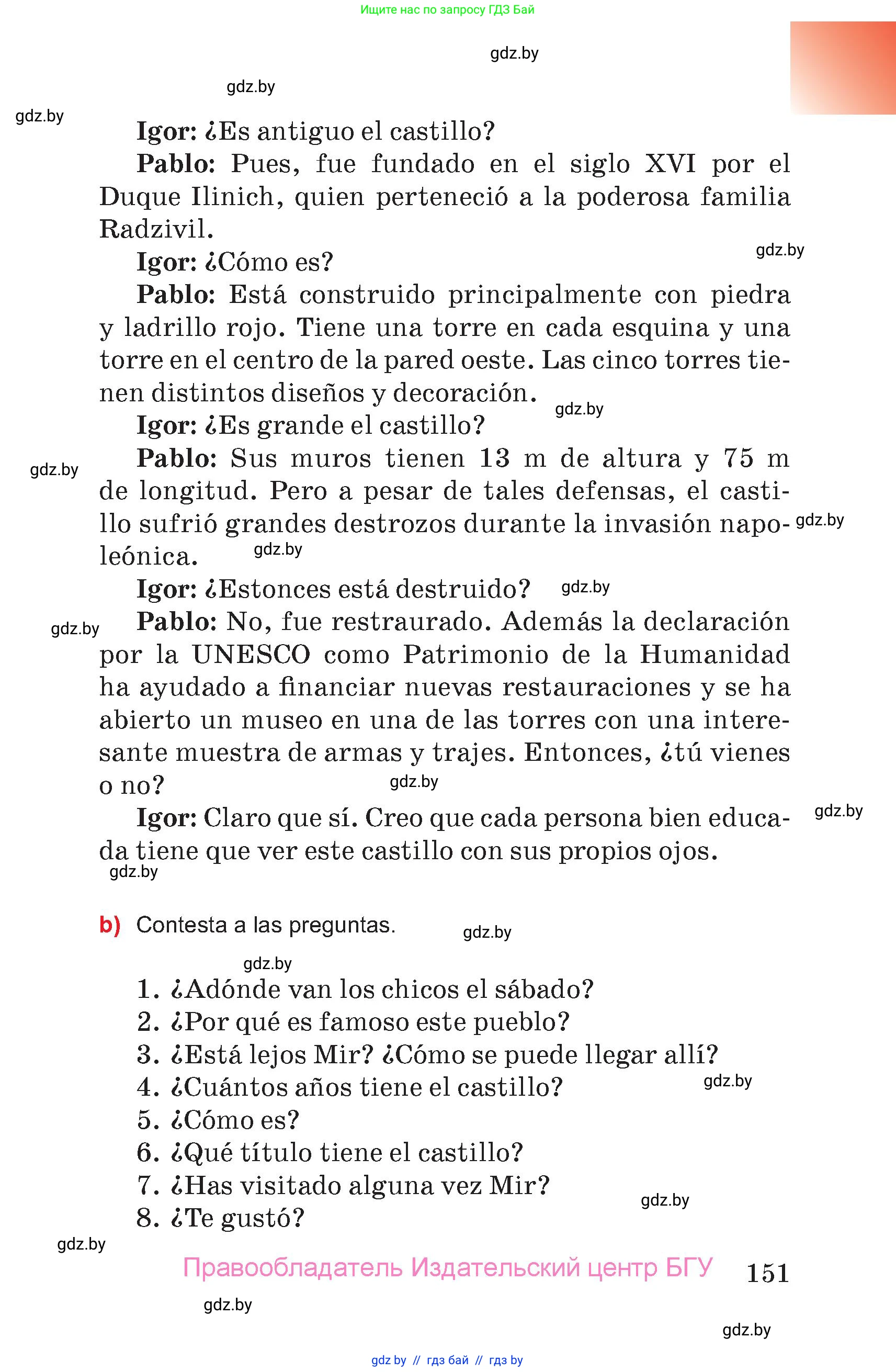 Испанский язык, 7 класс Учебник, авторы: Цыбулева Татьяна Эдуардовна, Пушкина Ольга Александровна, Карпиевич Галина Константиновна, издательство Издательский центр БГУ, Минск, 2019, бирюзового цвета, страница 151